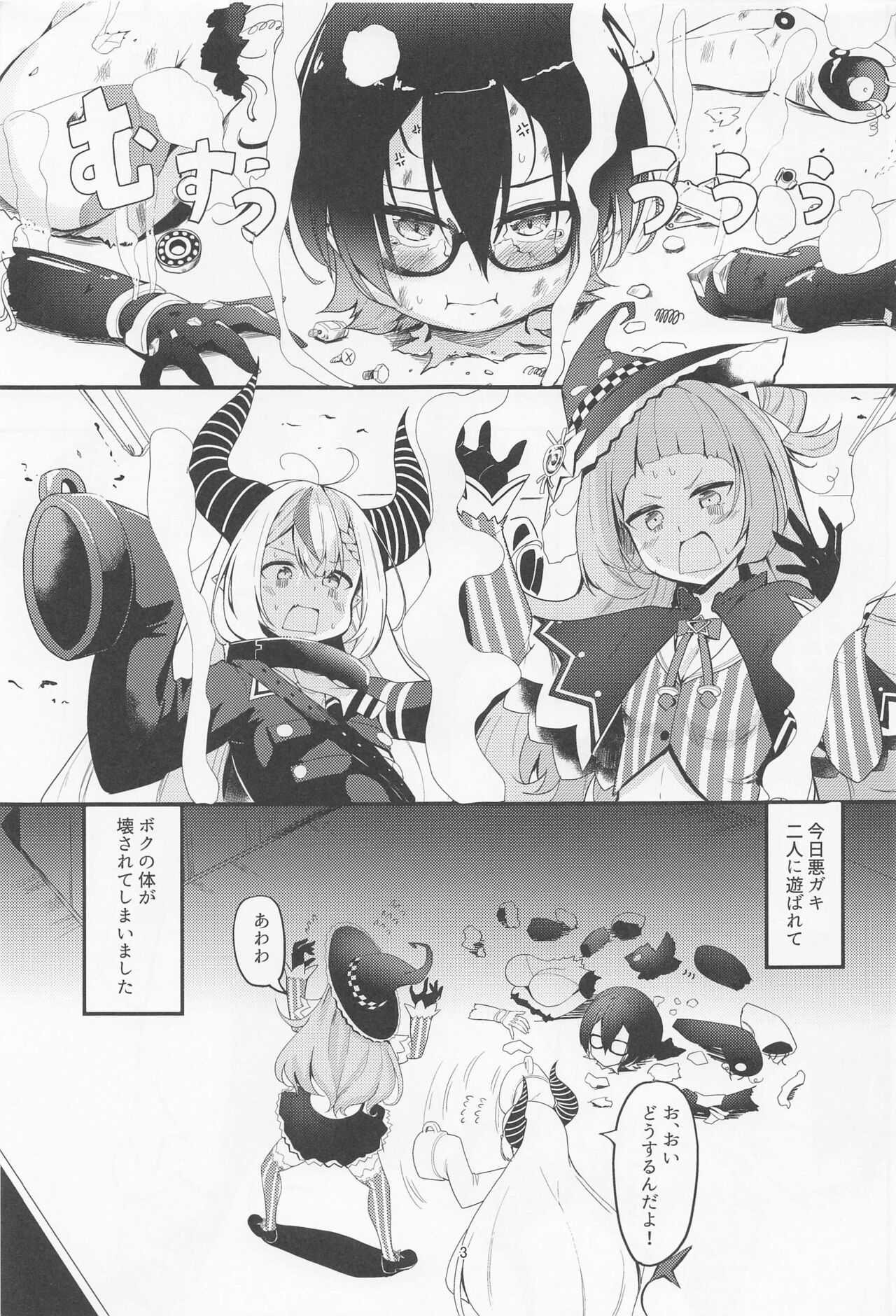 Sweet Whity Love Milk page 2 full