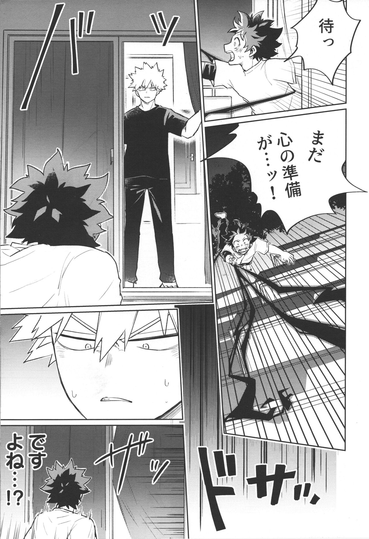 Bokura no Mirai e. page 10 full