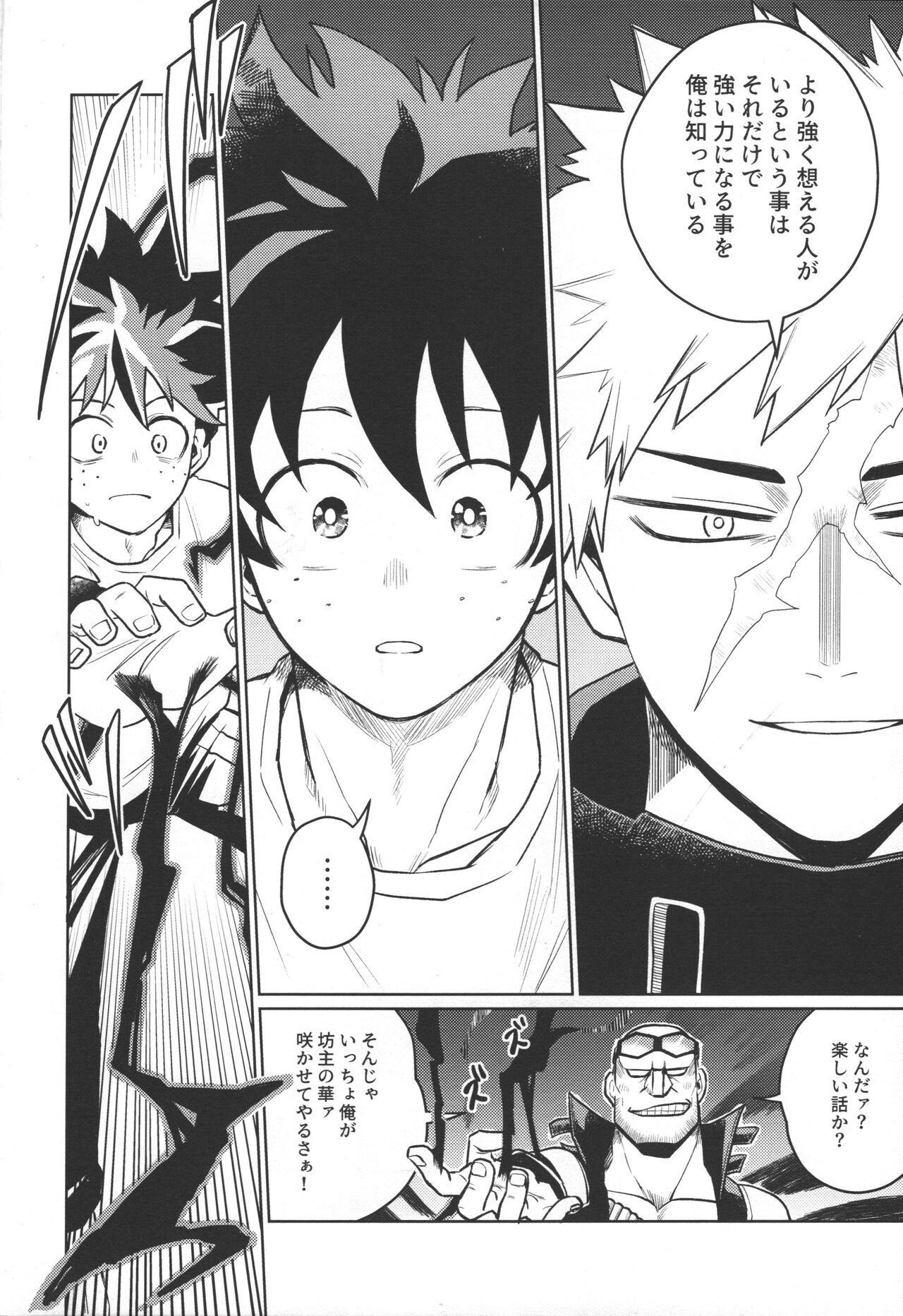 Bokura no Mirai e. page 9 full
