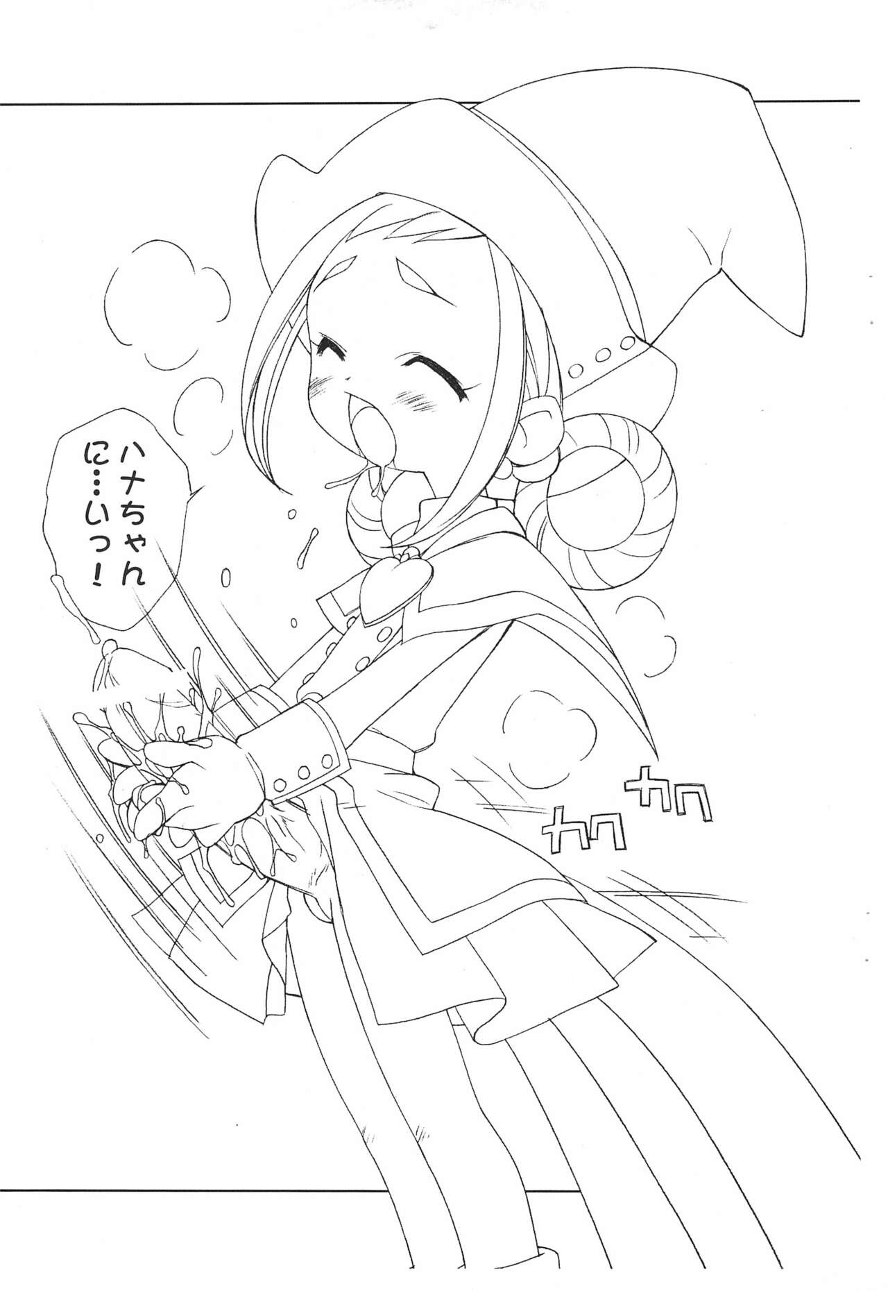 Moku-moku Hana-chan -Maboroshi Bank Manga- page 7 full