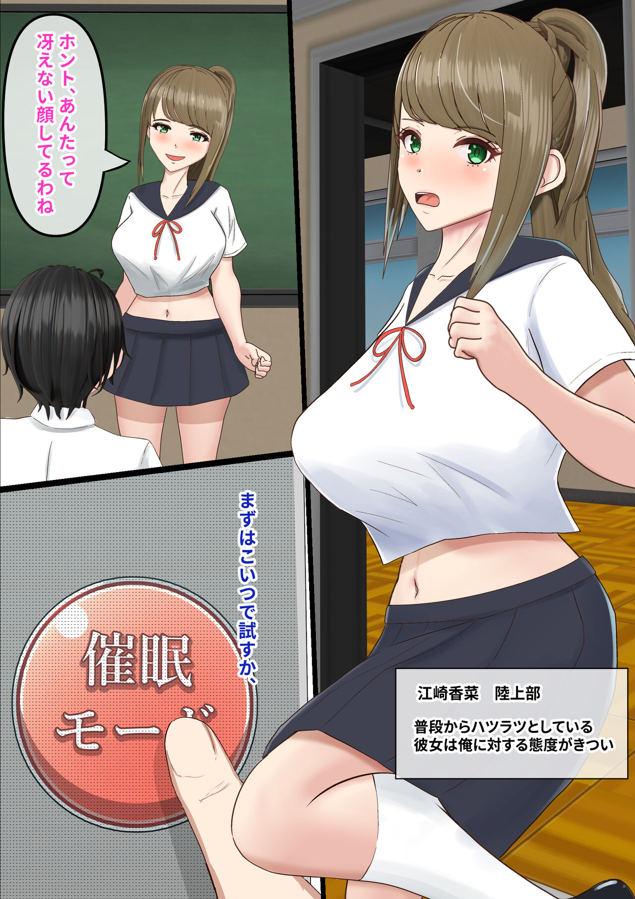 Saimin Apurīapuri no Settei de Fukusō, Shikō, Kando Subete Jiyūjizai! page 6 full