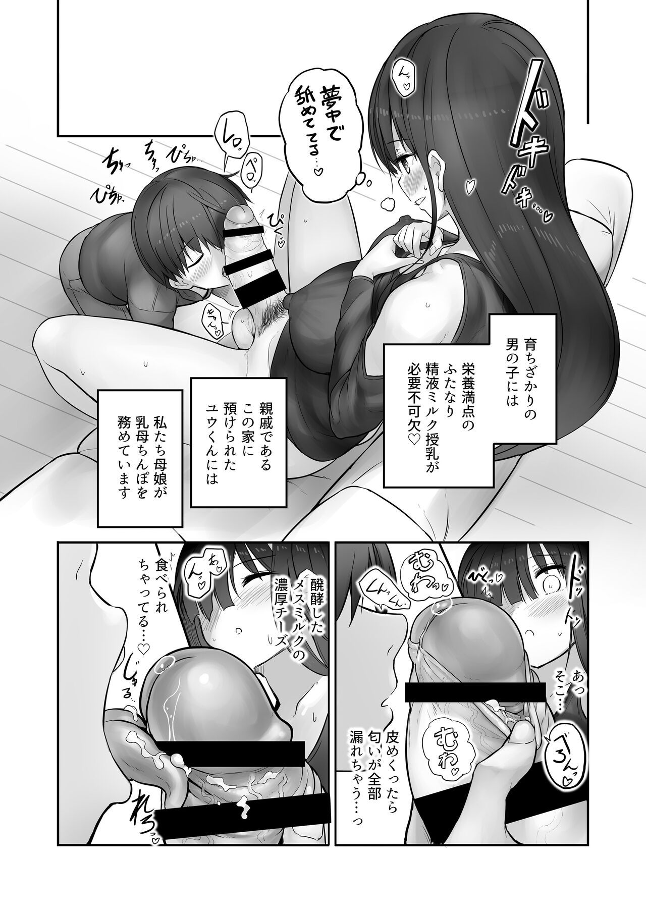 Futanari Yukie-san to Naisho no Nyoudoukan page 6 full