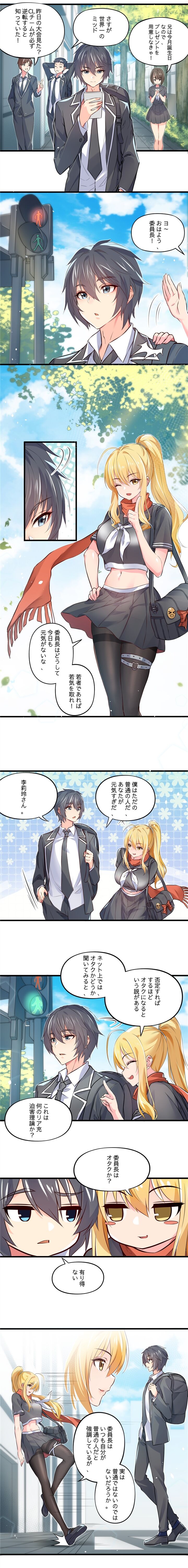 ノーパン彼女 page 1 full