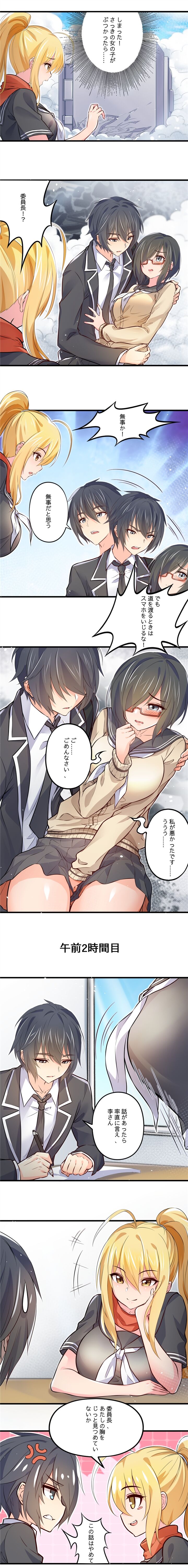 ノーパン彼女 page 3 full