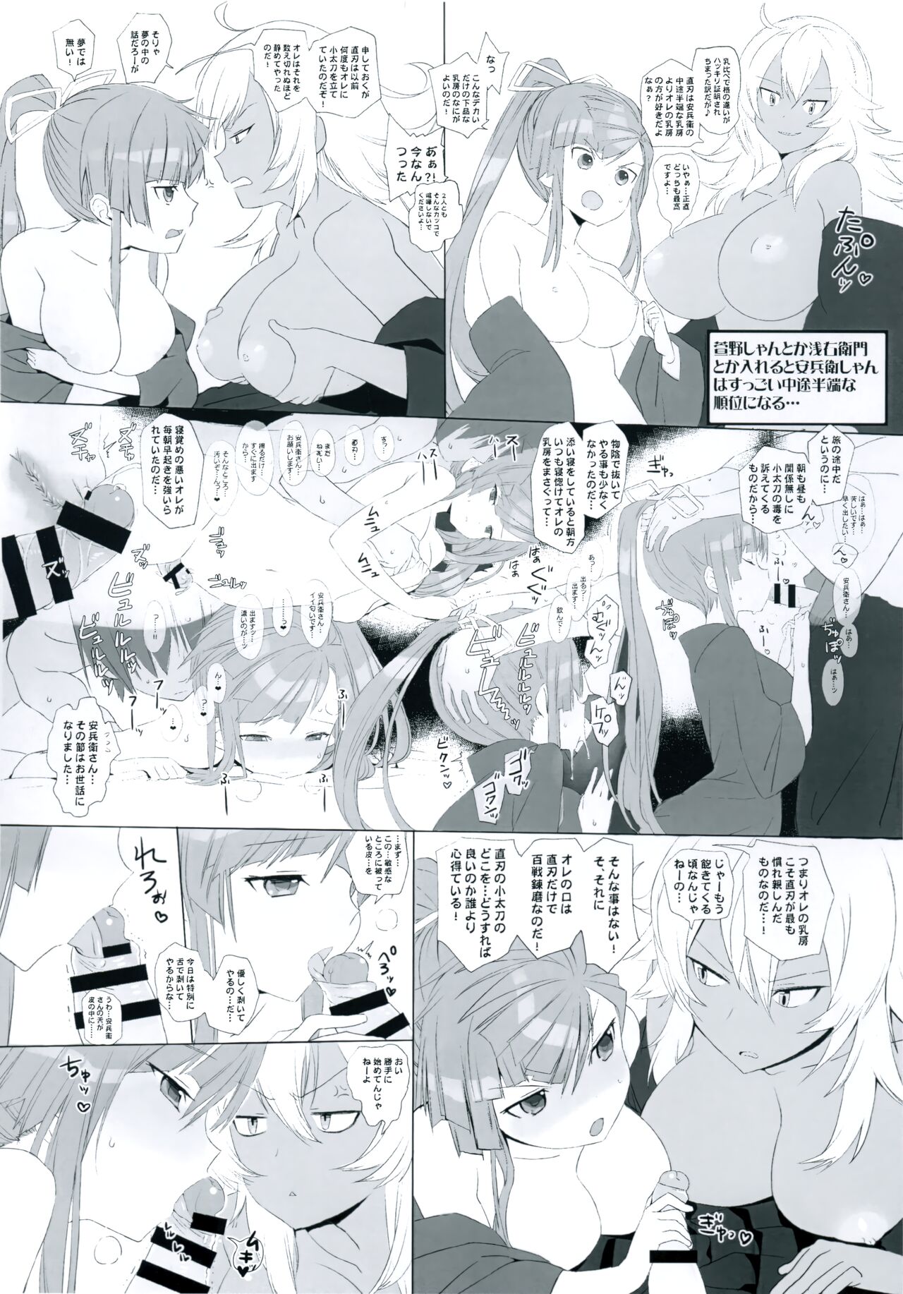 Koufuku Zensha page 2 full