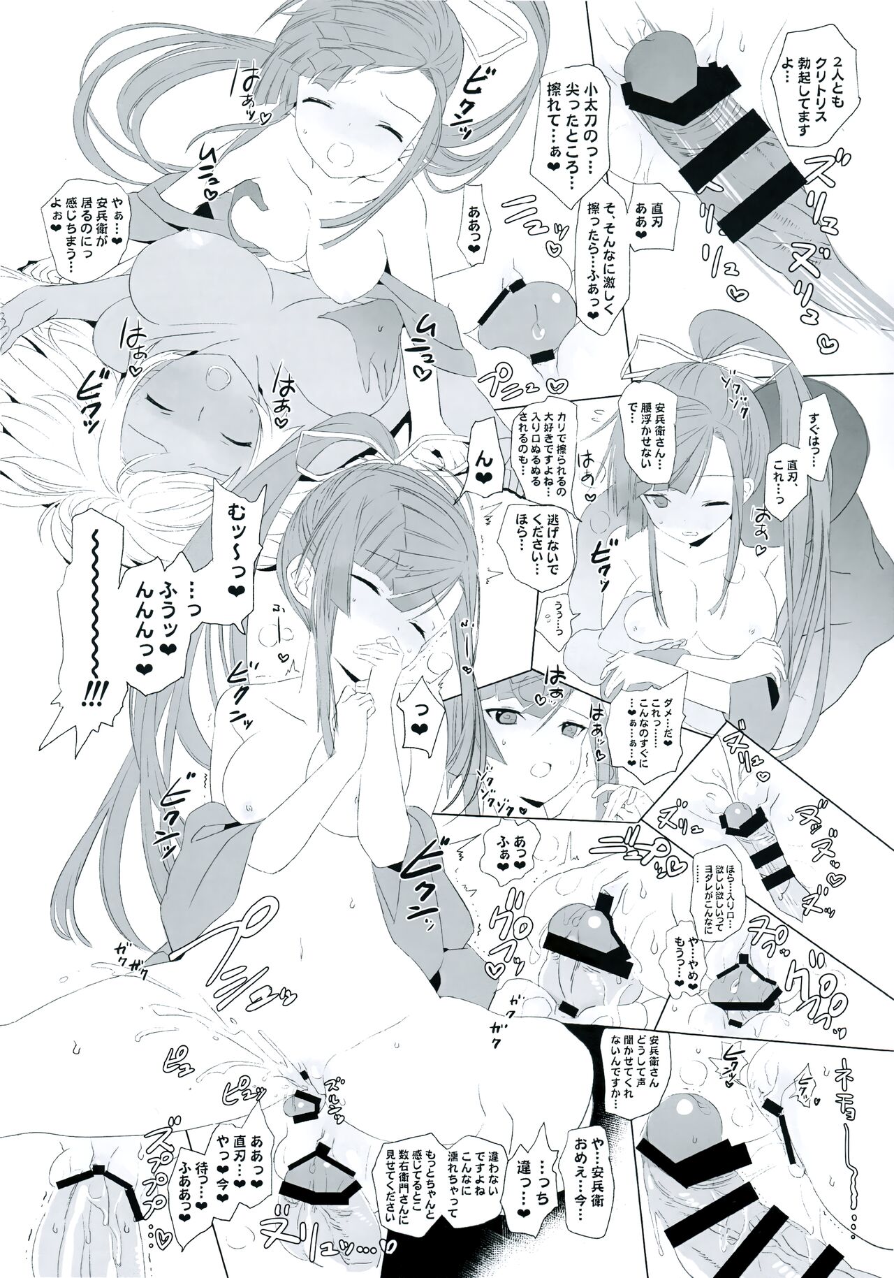 Koufuku Zensha page 5 full