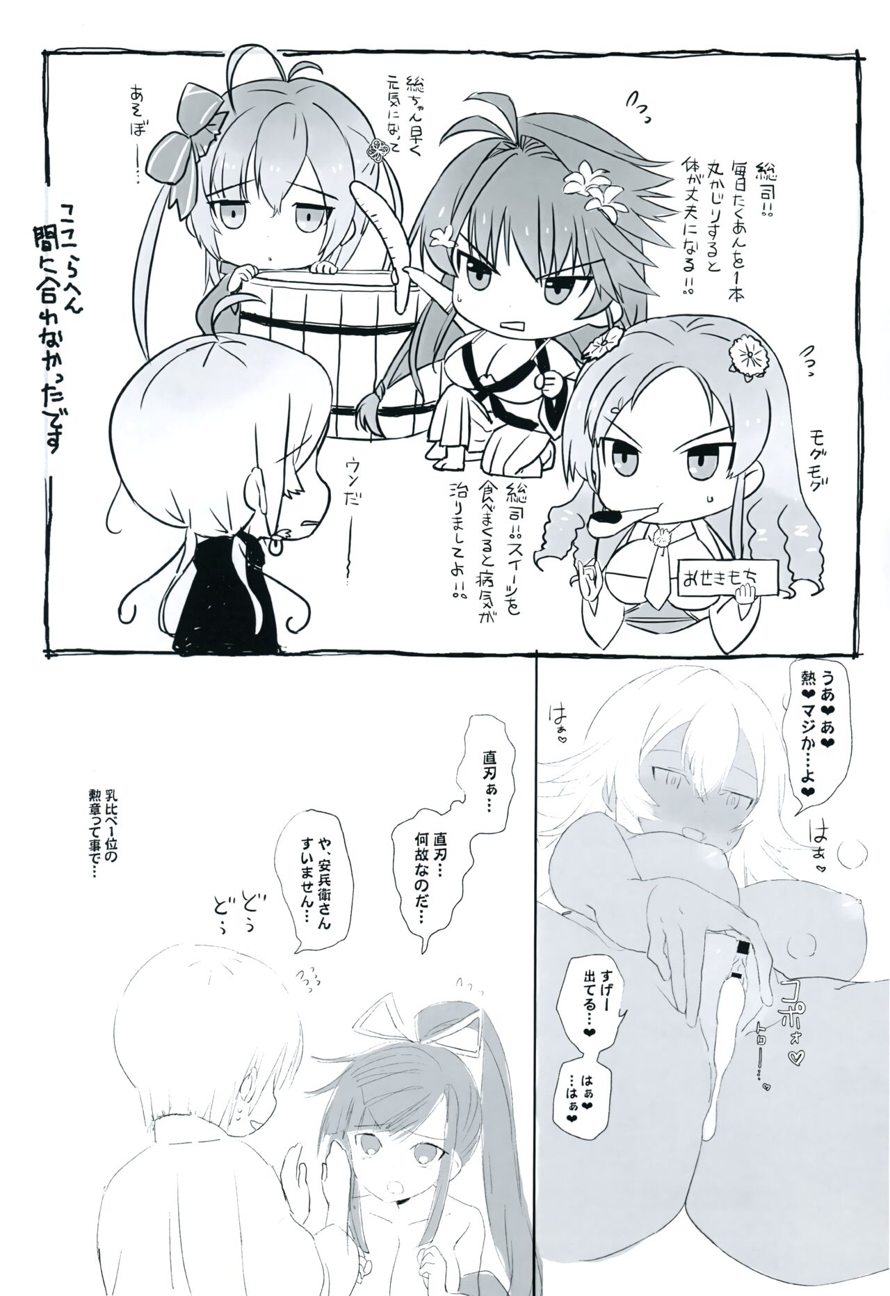 Koufuku Zensha page 7 full