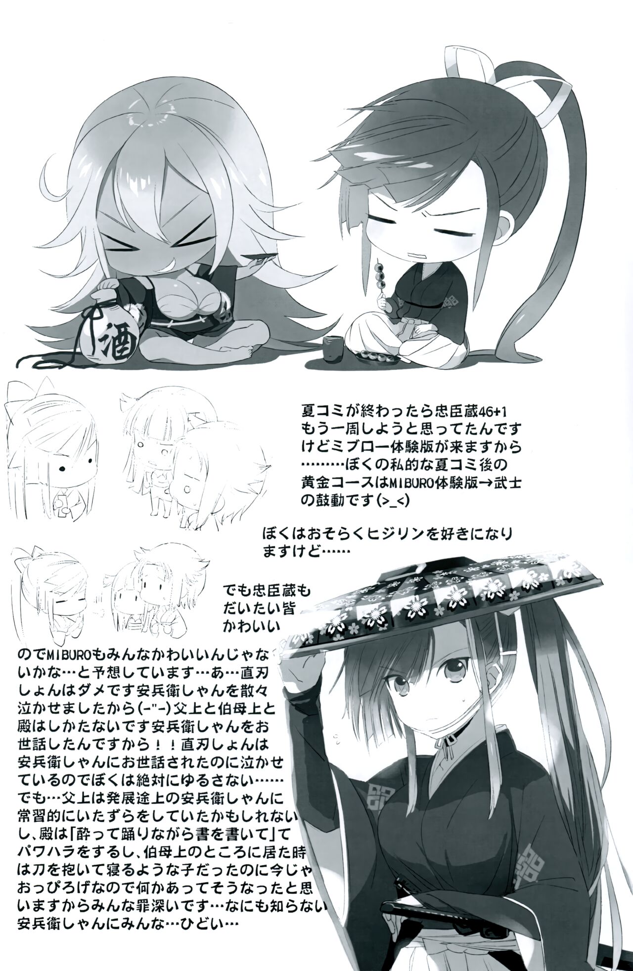 Koufuku Zensha page 9 full