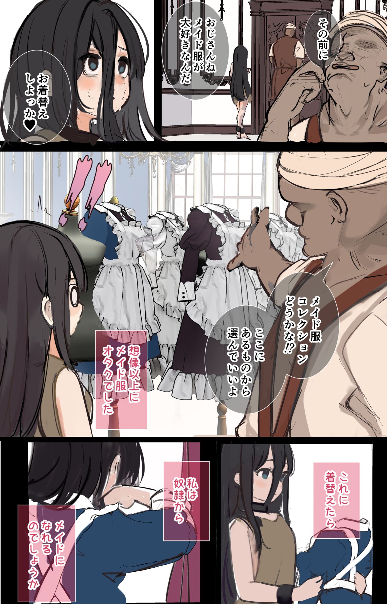 Dorei-chan wa Maid ni Saserareru page 3 full