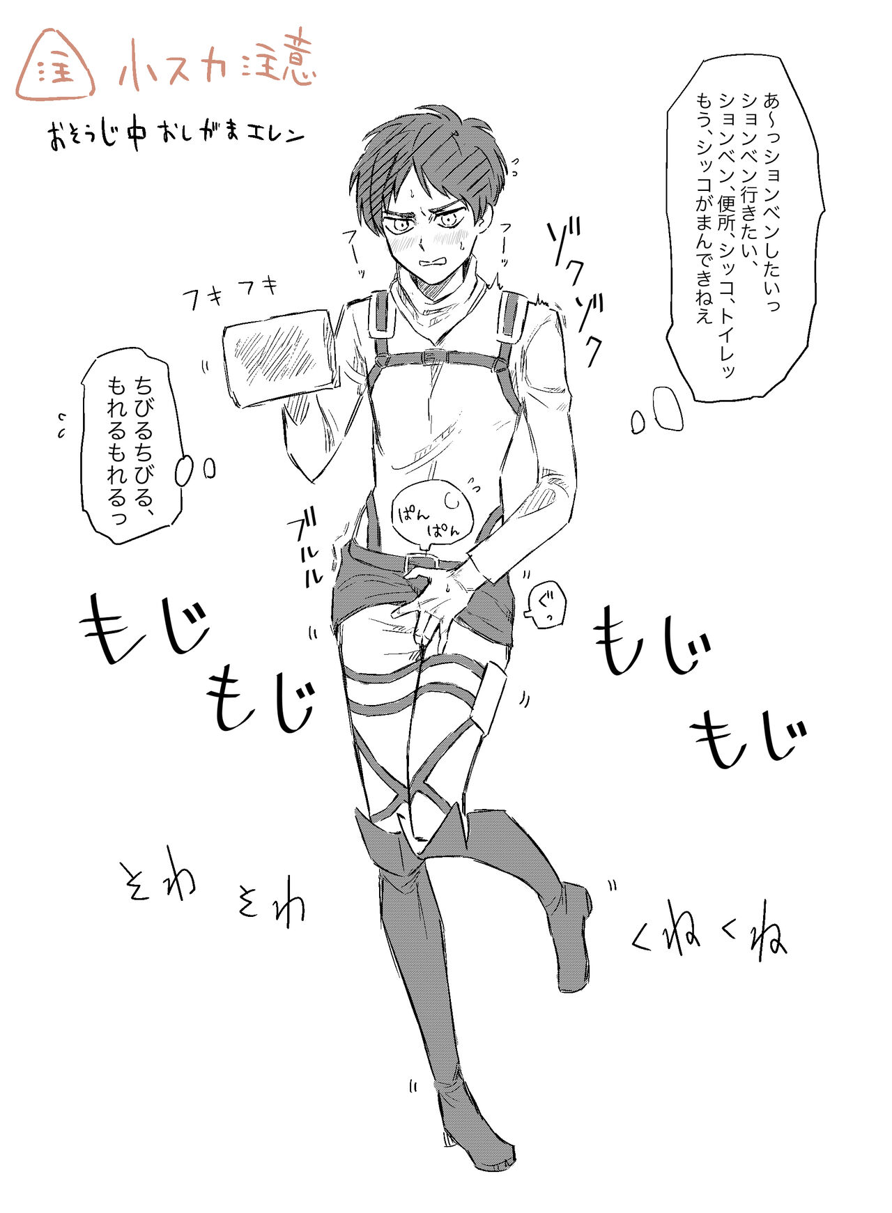 Osoujichuu Fenkai Faman page 1 full