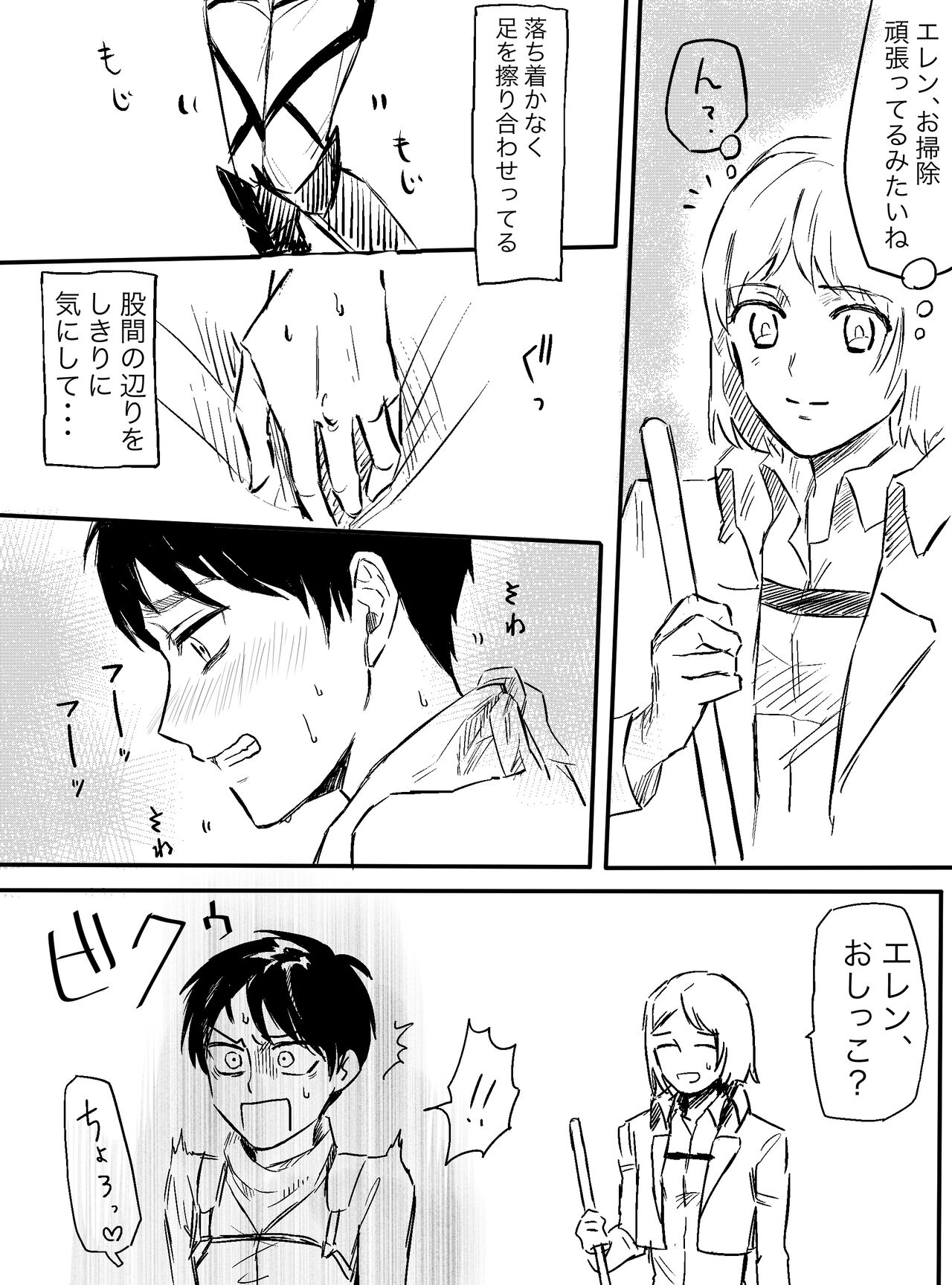 Osoujichuu Fenkai Faman page 2 full