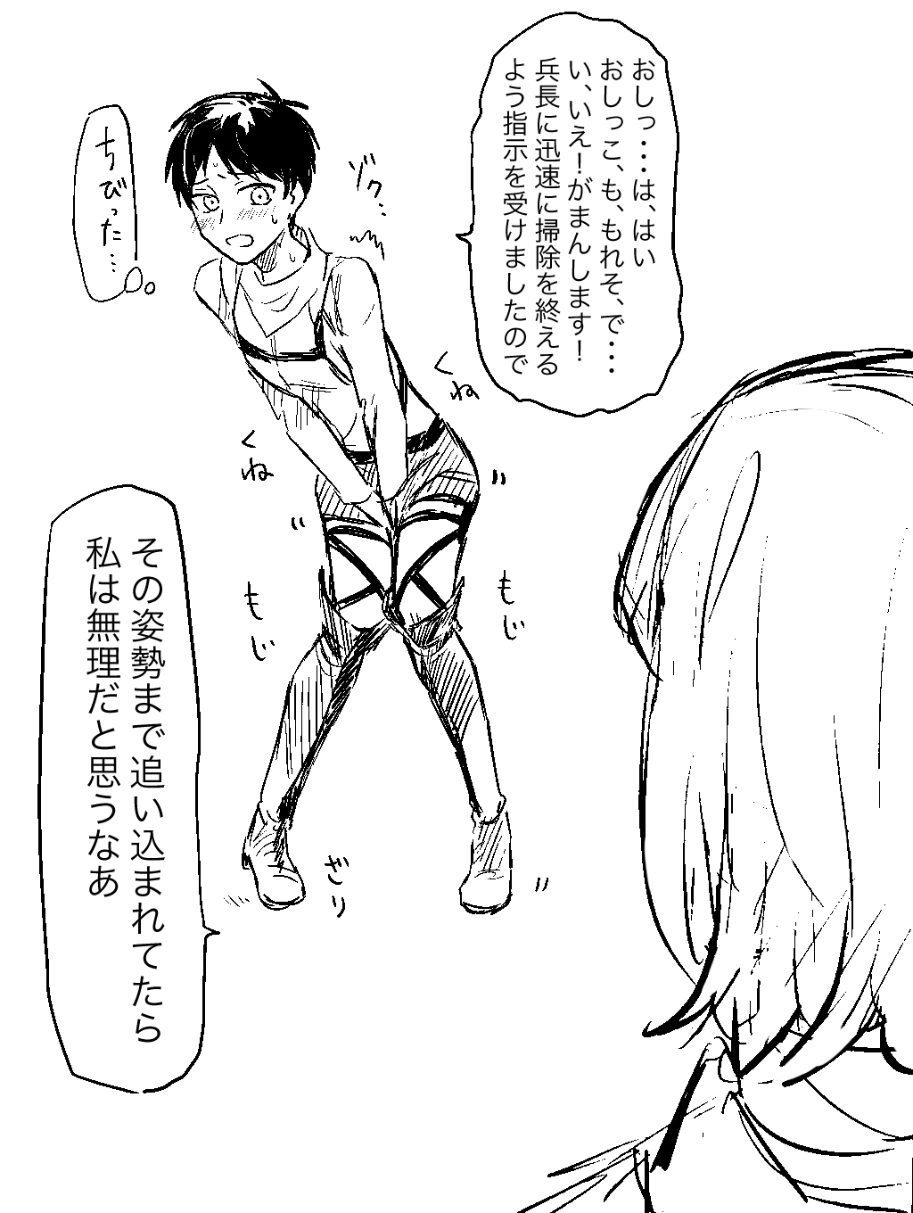 Osoujichuu Fenkai Faman page 3 full