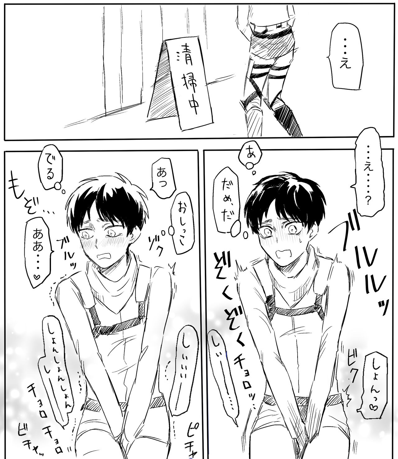 Osoujichuu Fenkai Faman page 5 full