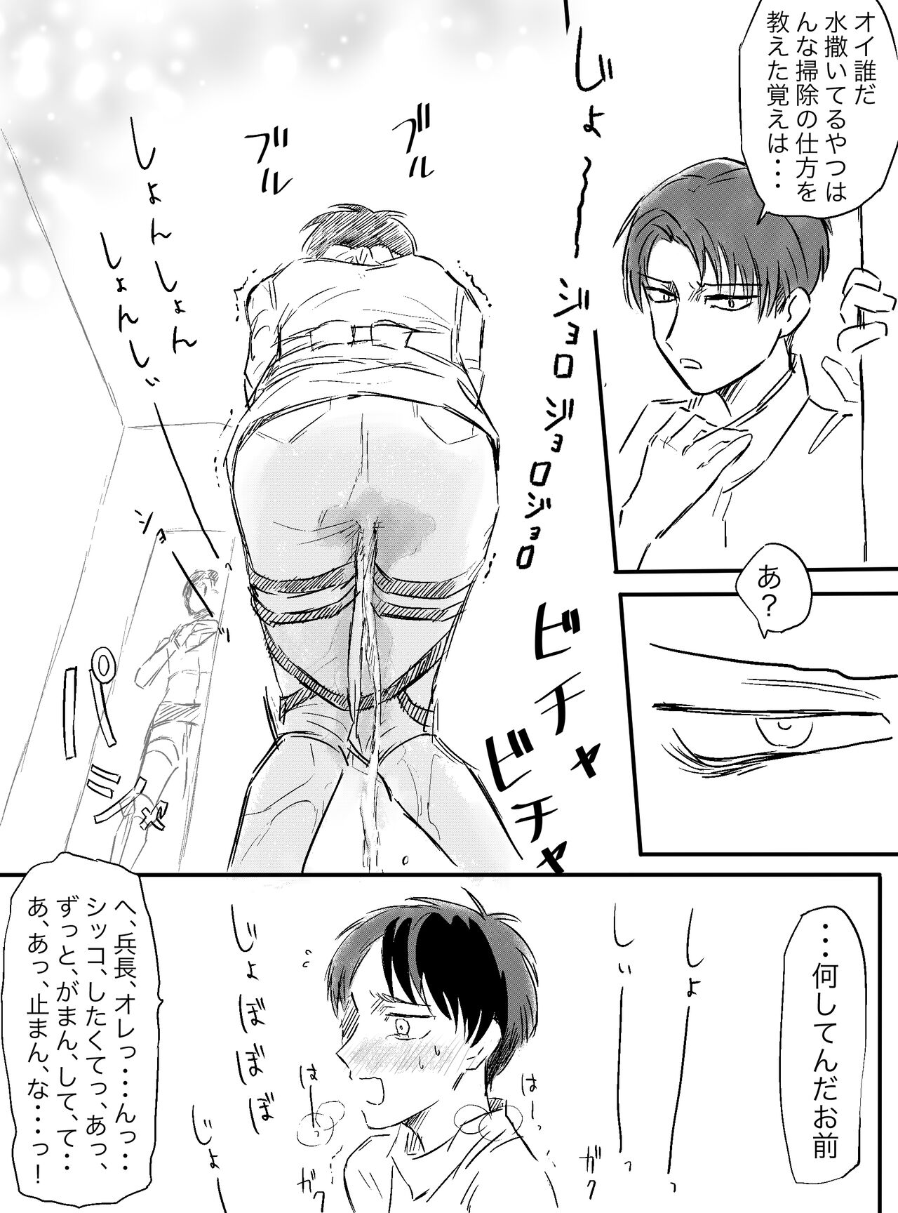 Osoujichuu Fenkai Faman page 6 full