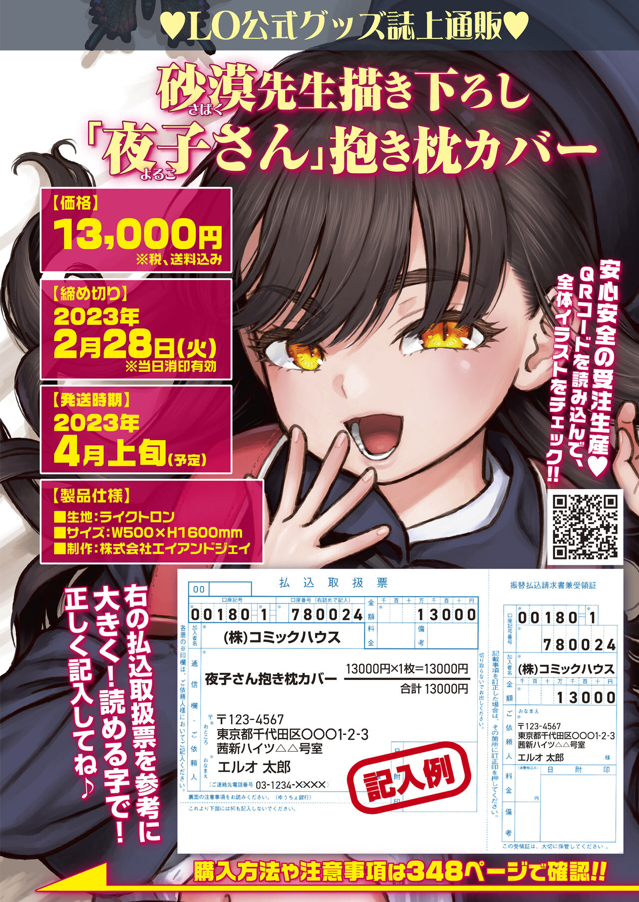 COMIC LO 2023-03 page 2 full