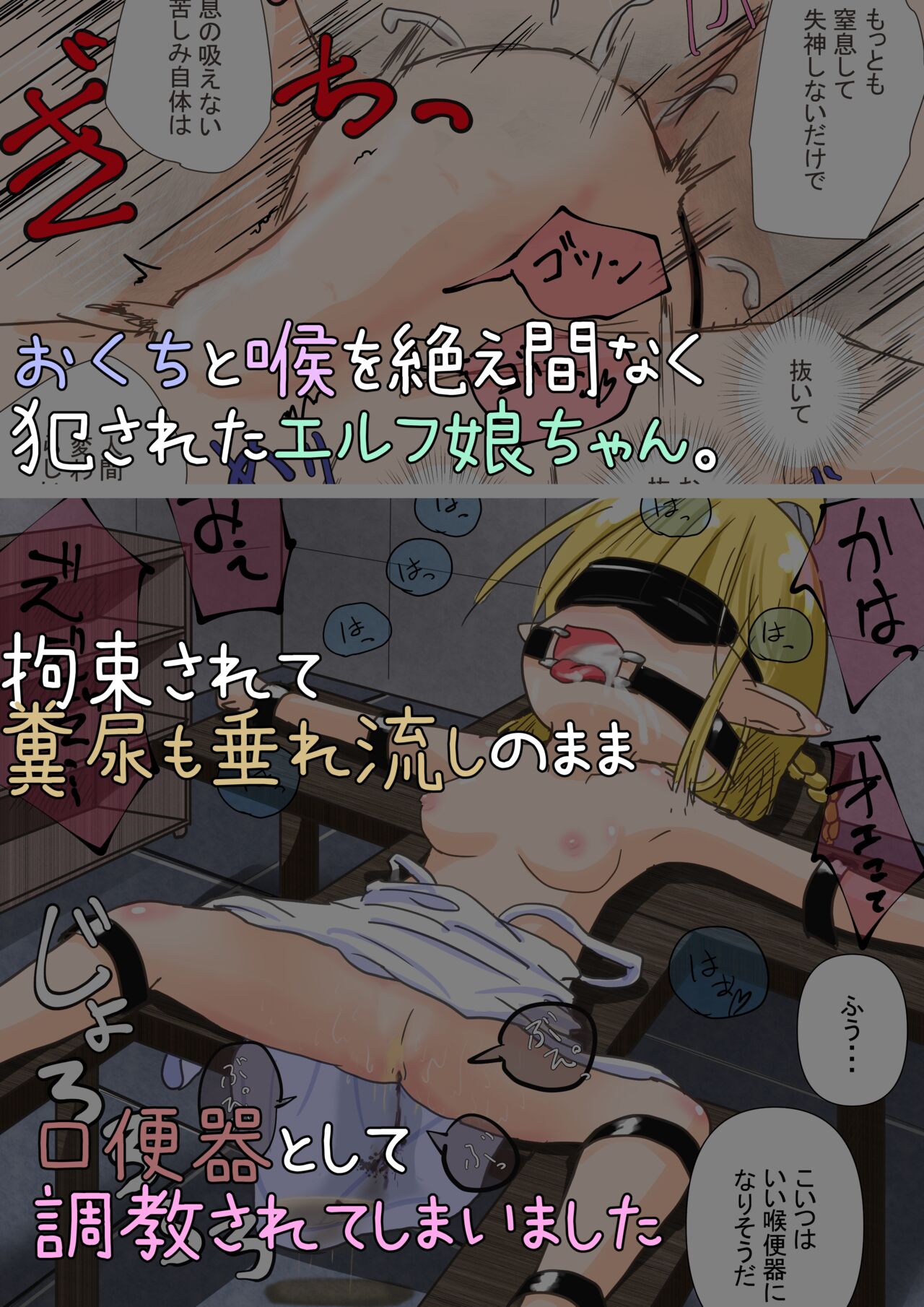 Elf Musume-san ga Koumon ni Hitasura Okuchi de Houshi Suru Ohanashi page 3 full