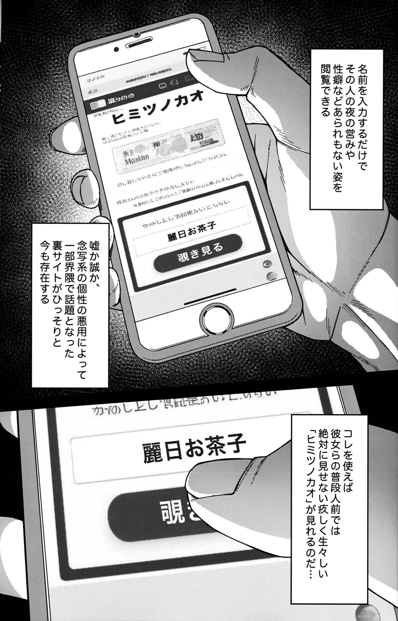 Himitsu no Kao page 4 full