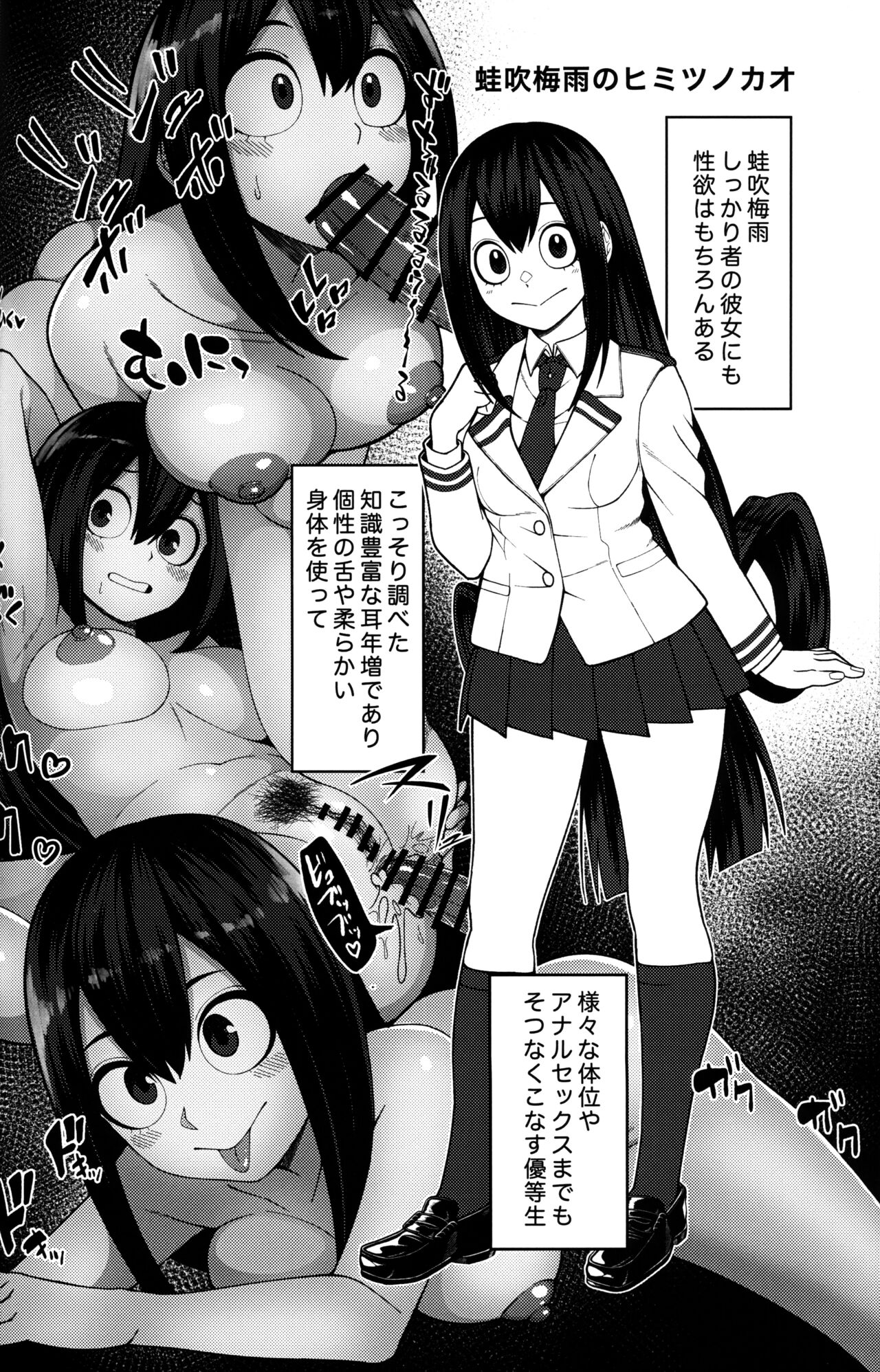Himitsu no Kao page 7 full