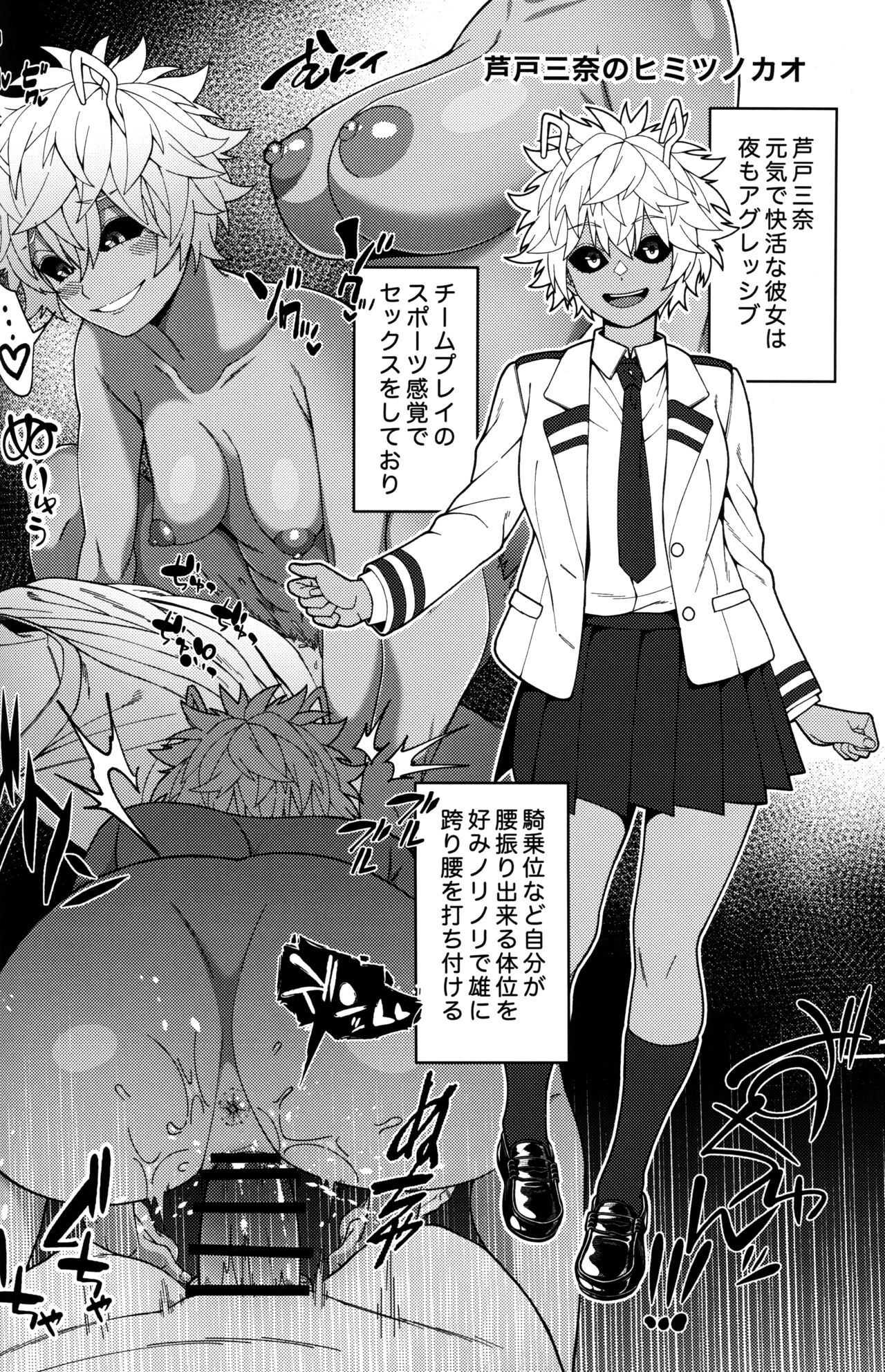 Himitsu no Kao page 9 full