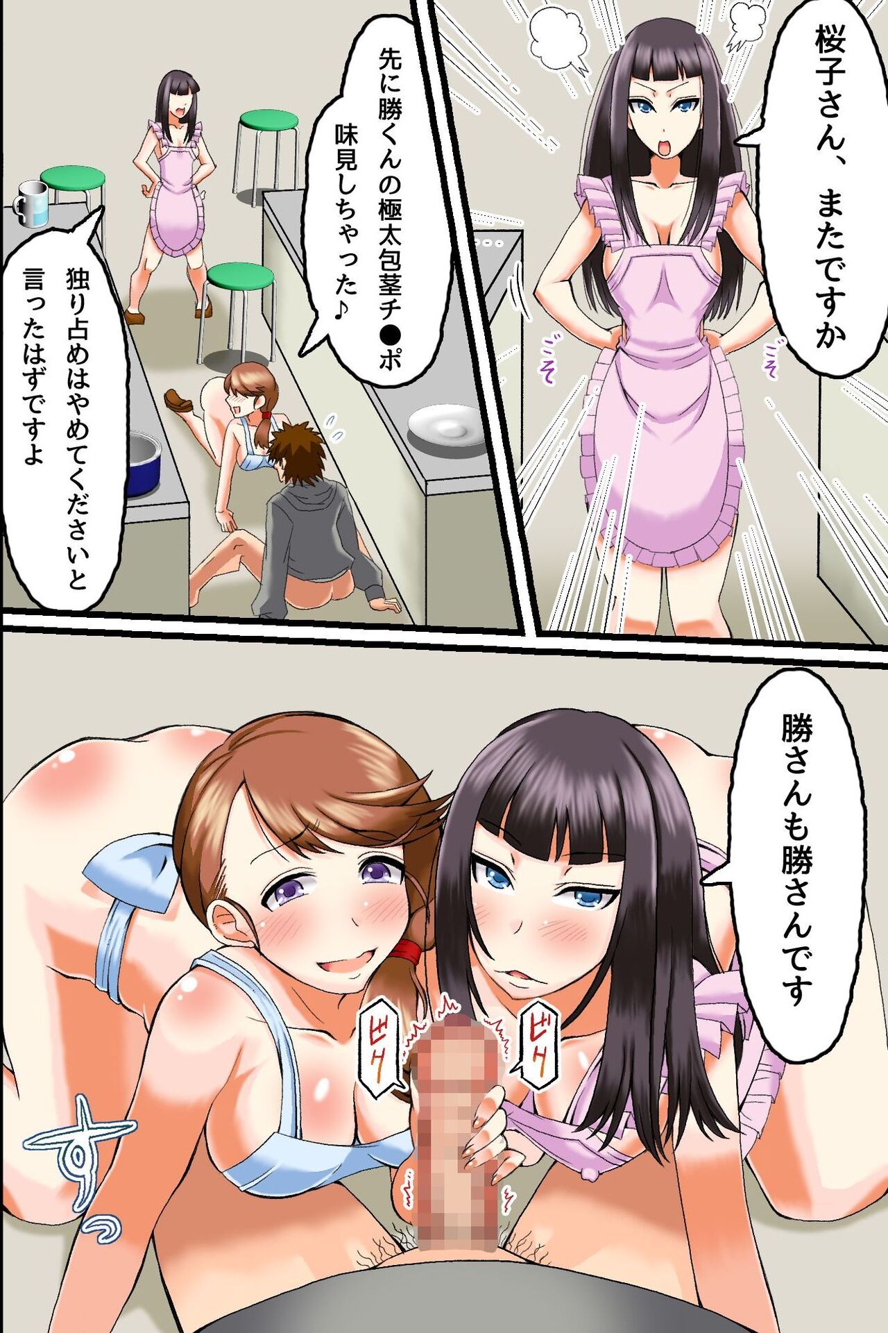 Erotsuma-tachi wo Kyousei Hatsujou! Yokkyuu Fuman na Hitozuma wo Netotte Hamemakureru Harem Ryouri Kyoushitsu page 7 full