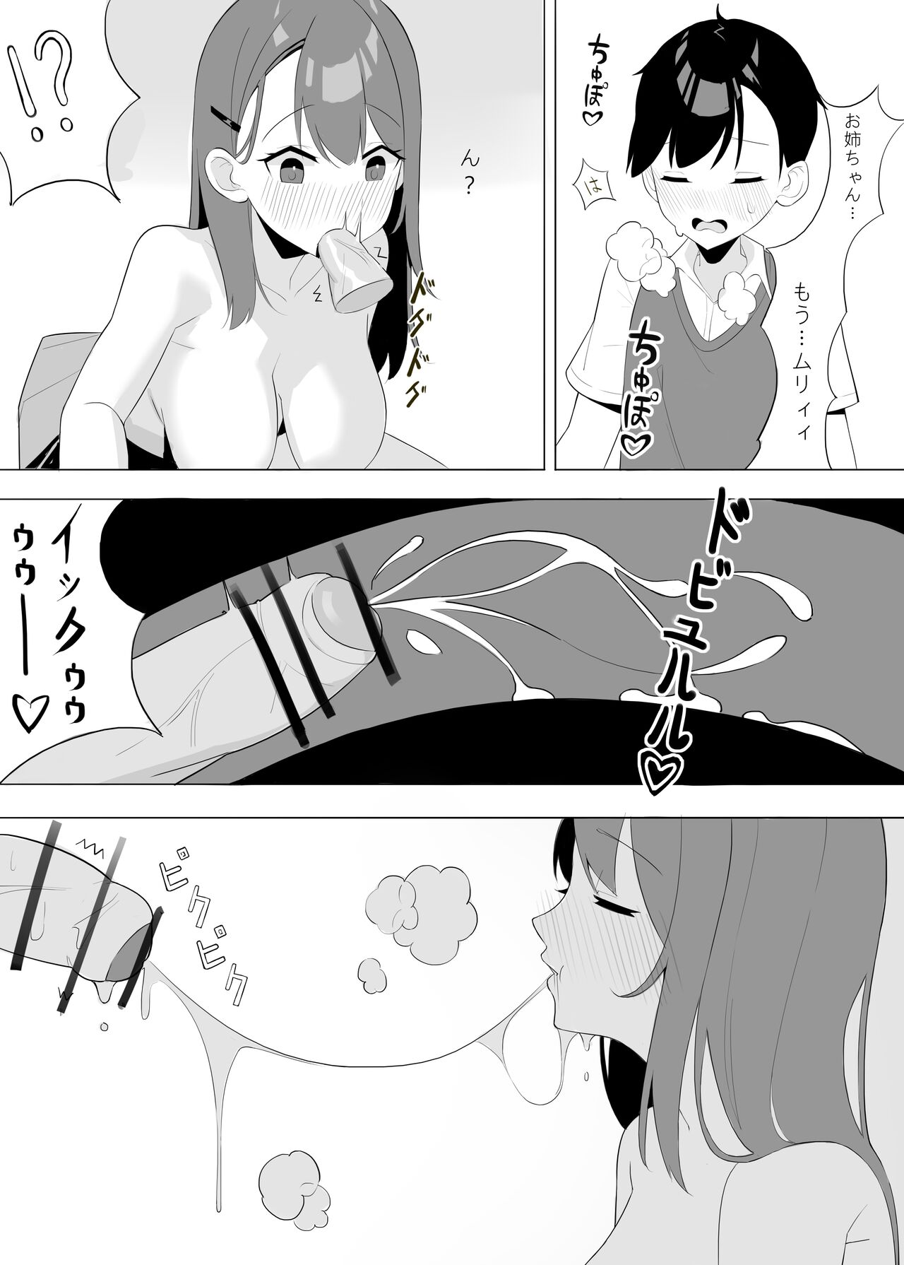 "Maketara Batsu Game" IF Route page 4 full