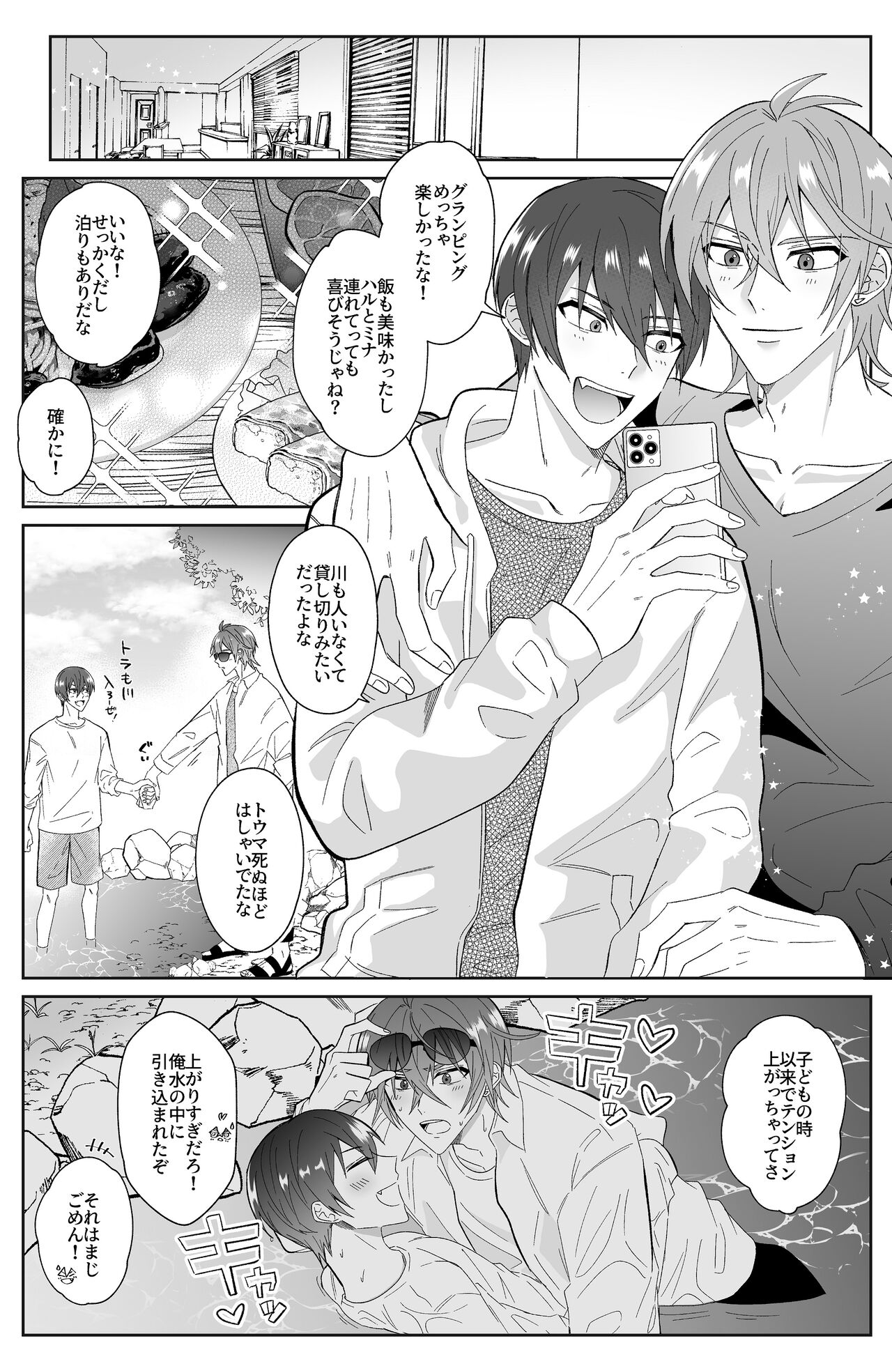 Second Attempt page 5 full