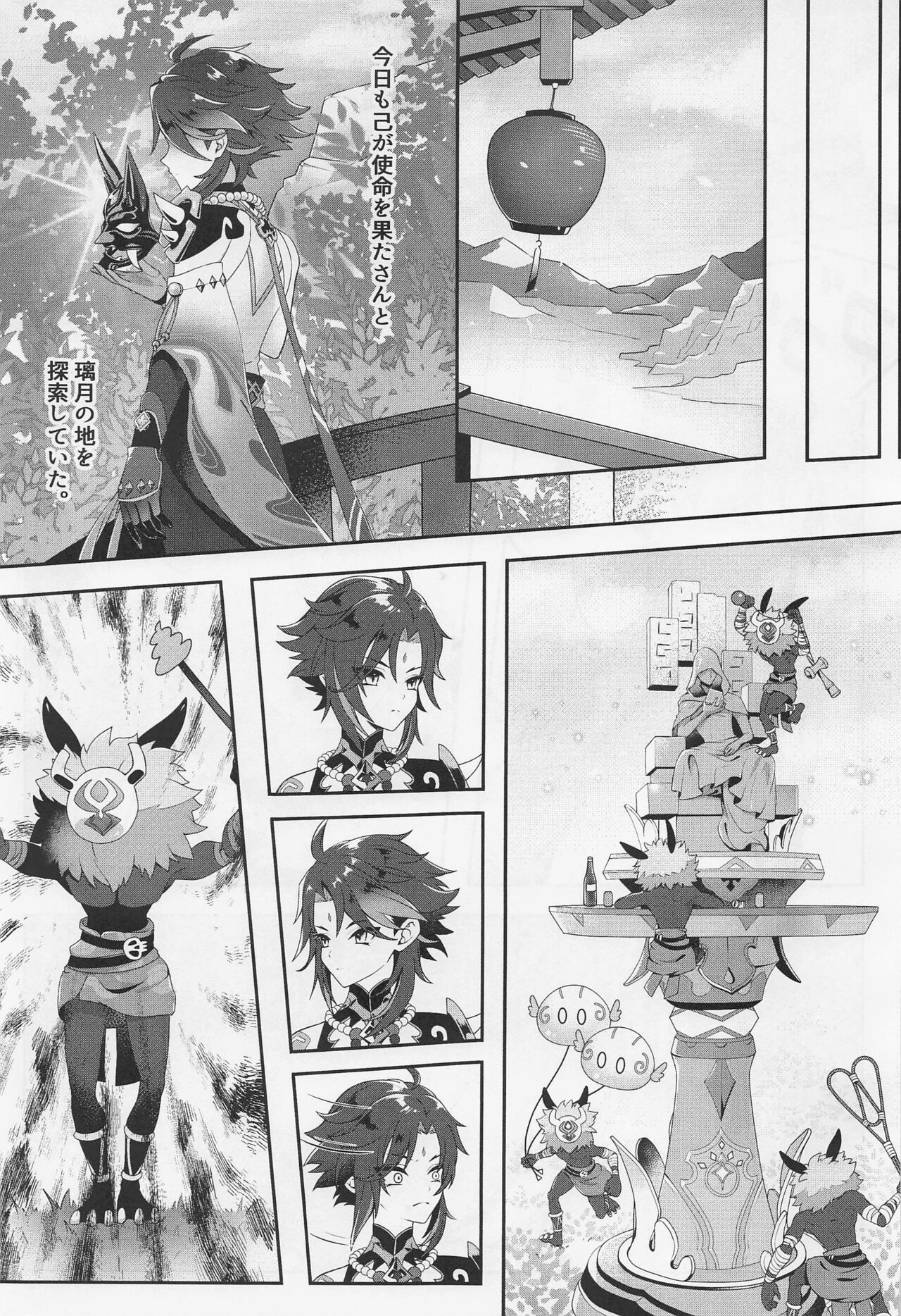 Oshiri ni Ireru to Kimochiyokute Tamaranai Bow tte nanda? page 4 full