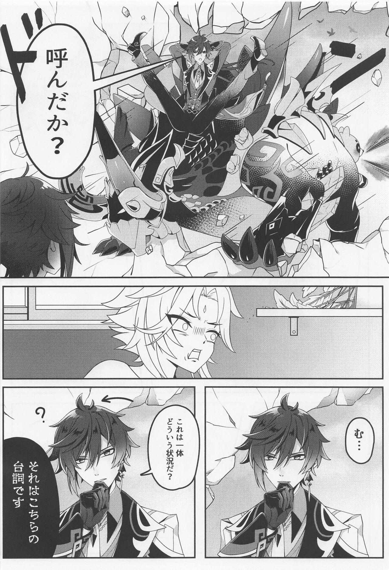 Oshiri ni Ireru to Kimochiyokute Tamaranai Bow tte nanda? page 9 full