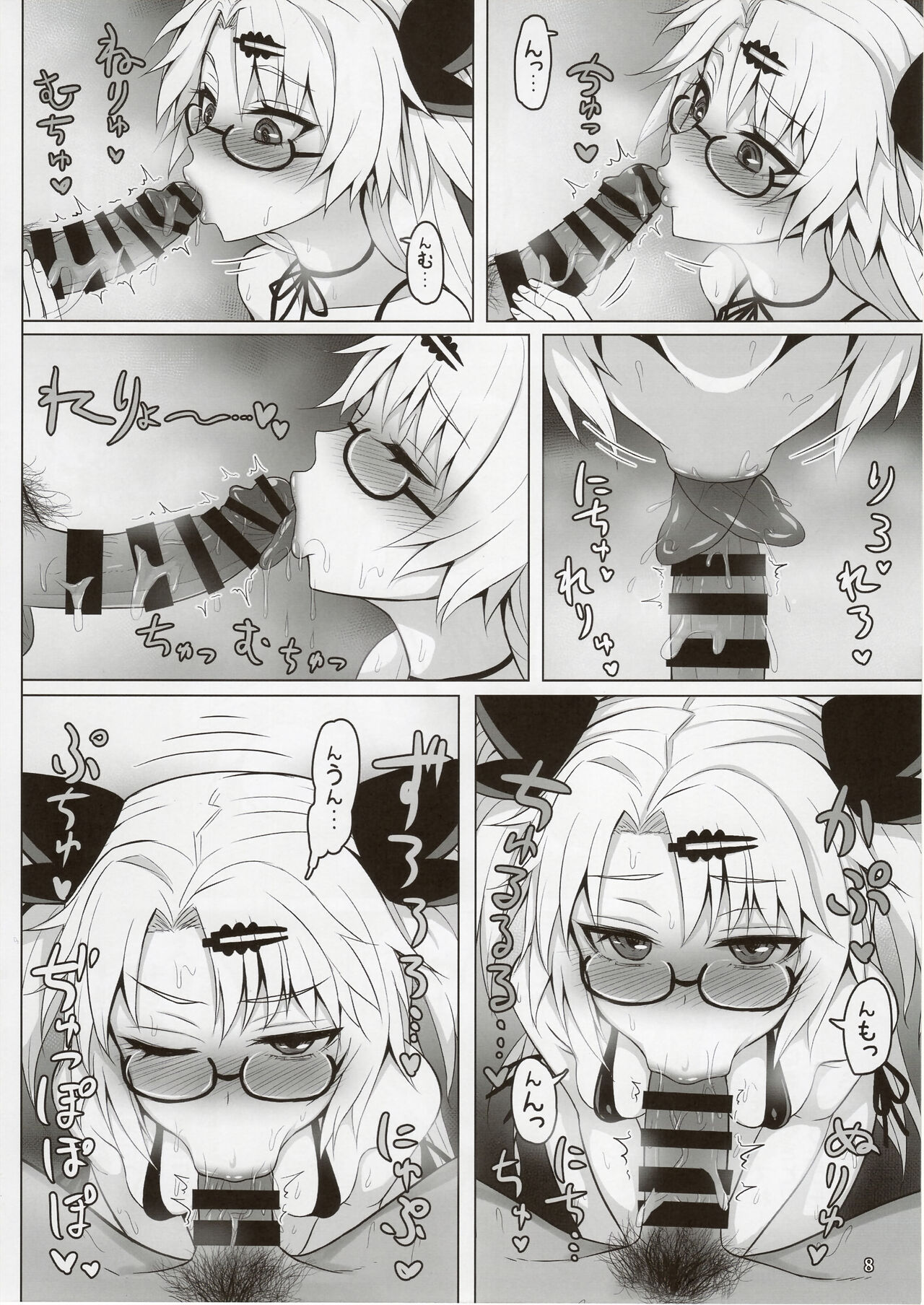 Akatsuki UNI no Inwai Nama Heihou | Akatsuki UNI's Indecent Raw Tactics page 7 full