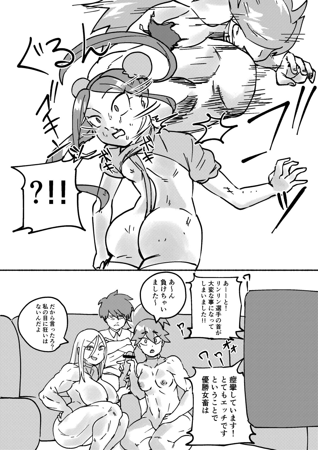 Red Tag Episode 4 page 6 full