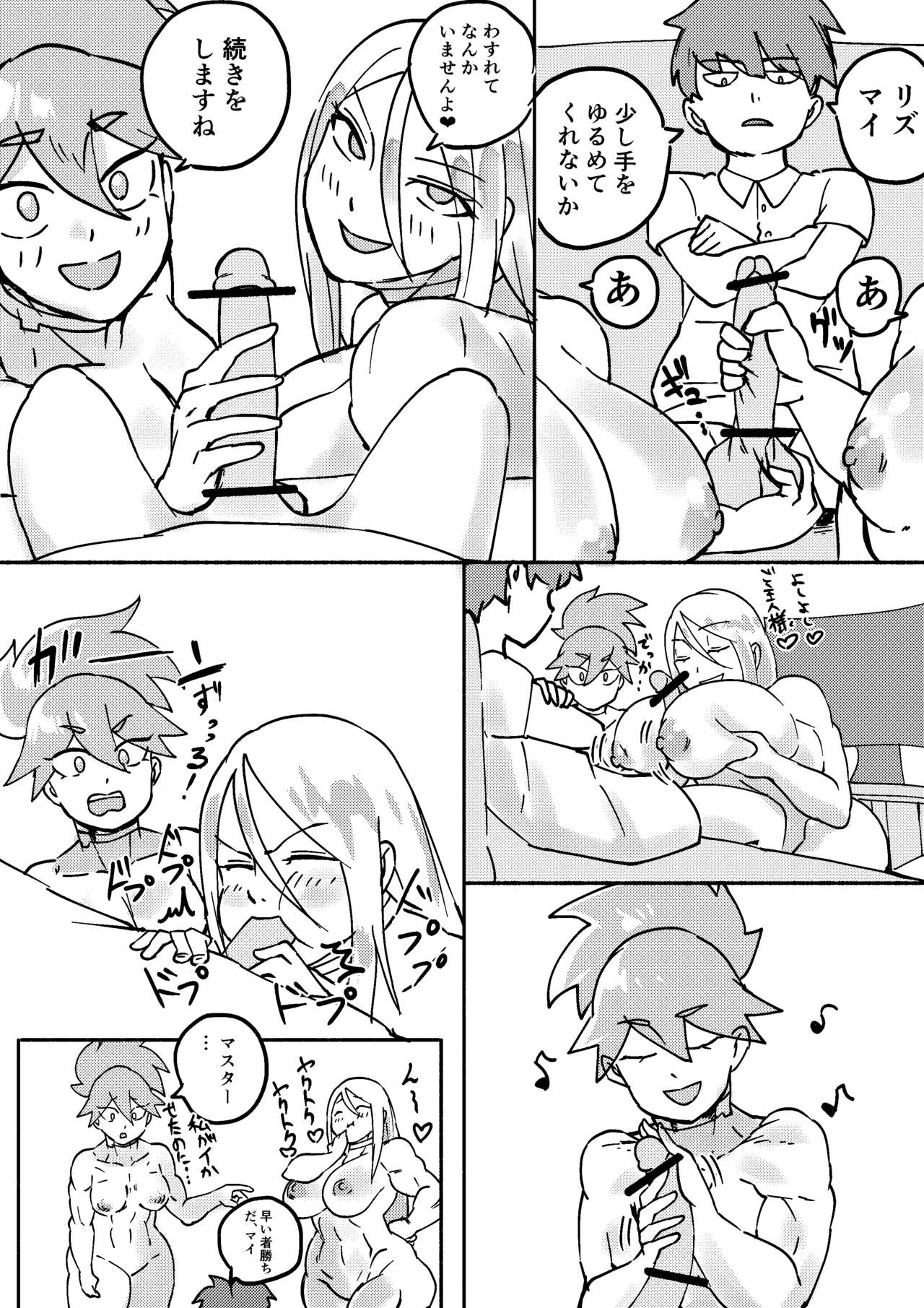 Red Tag Episode 4 page 7 full