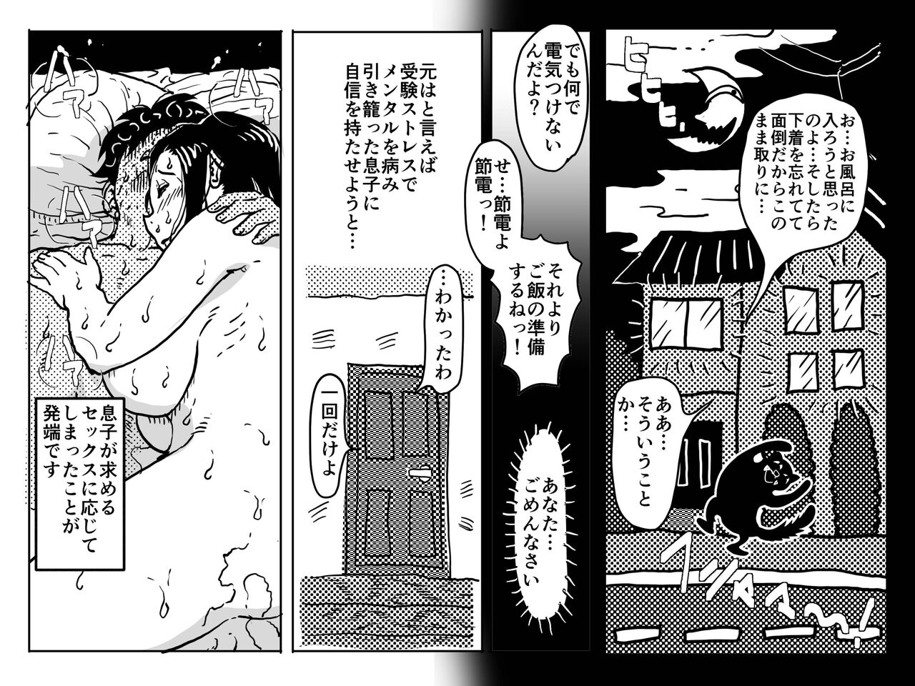 Nidome no Kinshinsoukan. Kodomobeya Oji-san to Kateinai Furin o Suru Koto ni Natta Okaa-san no Hanashi. page 10 full