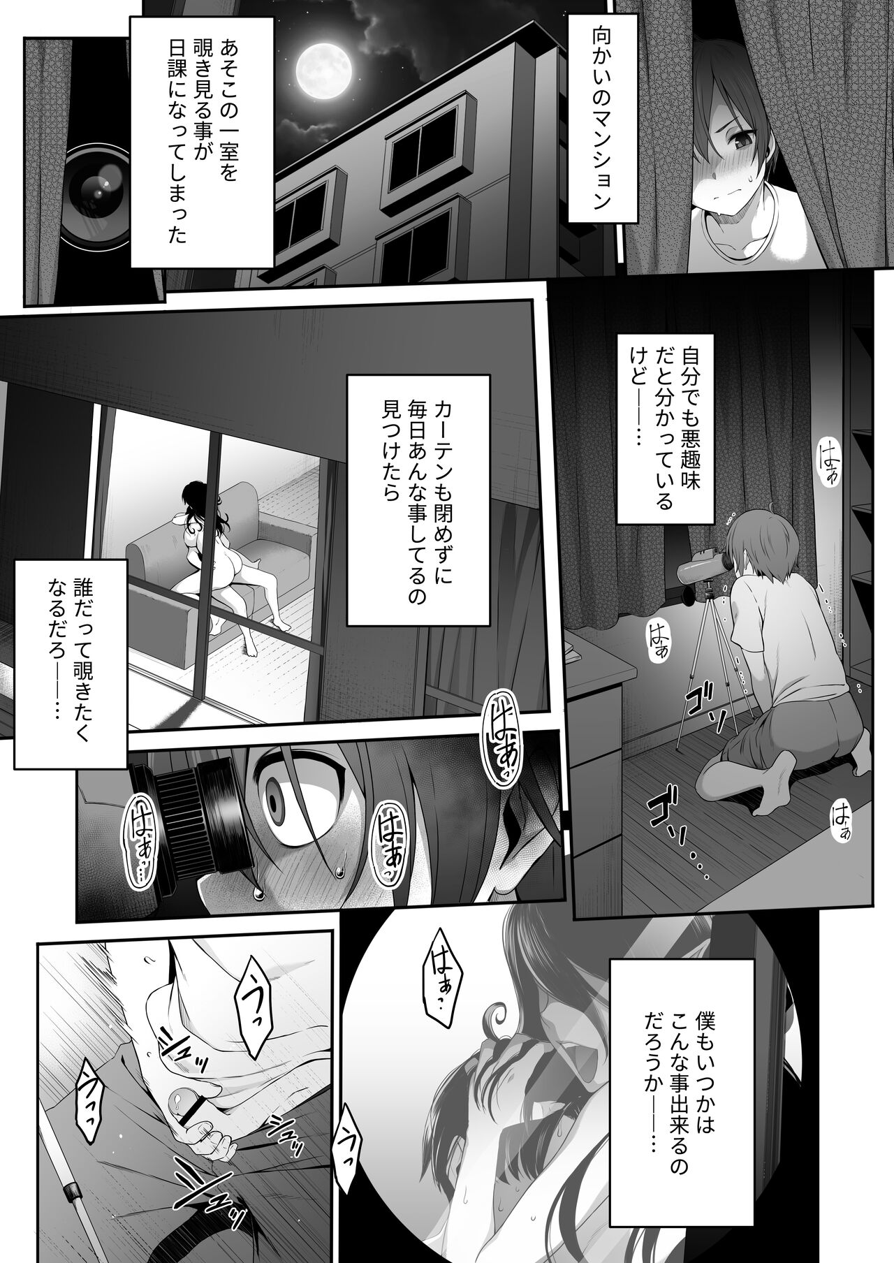 Inma no Onee-san ni Doutei Ochinchin to Oshiri o Torotoro ni Kaihatsu Sarechau Hanashi page 1 full