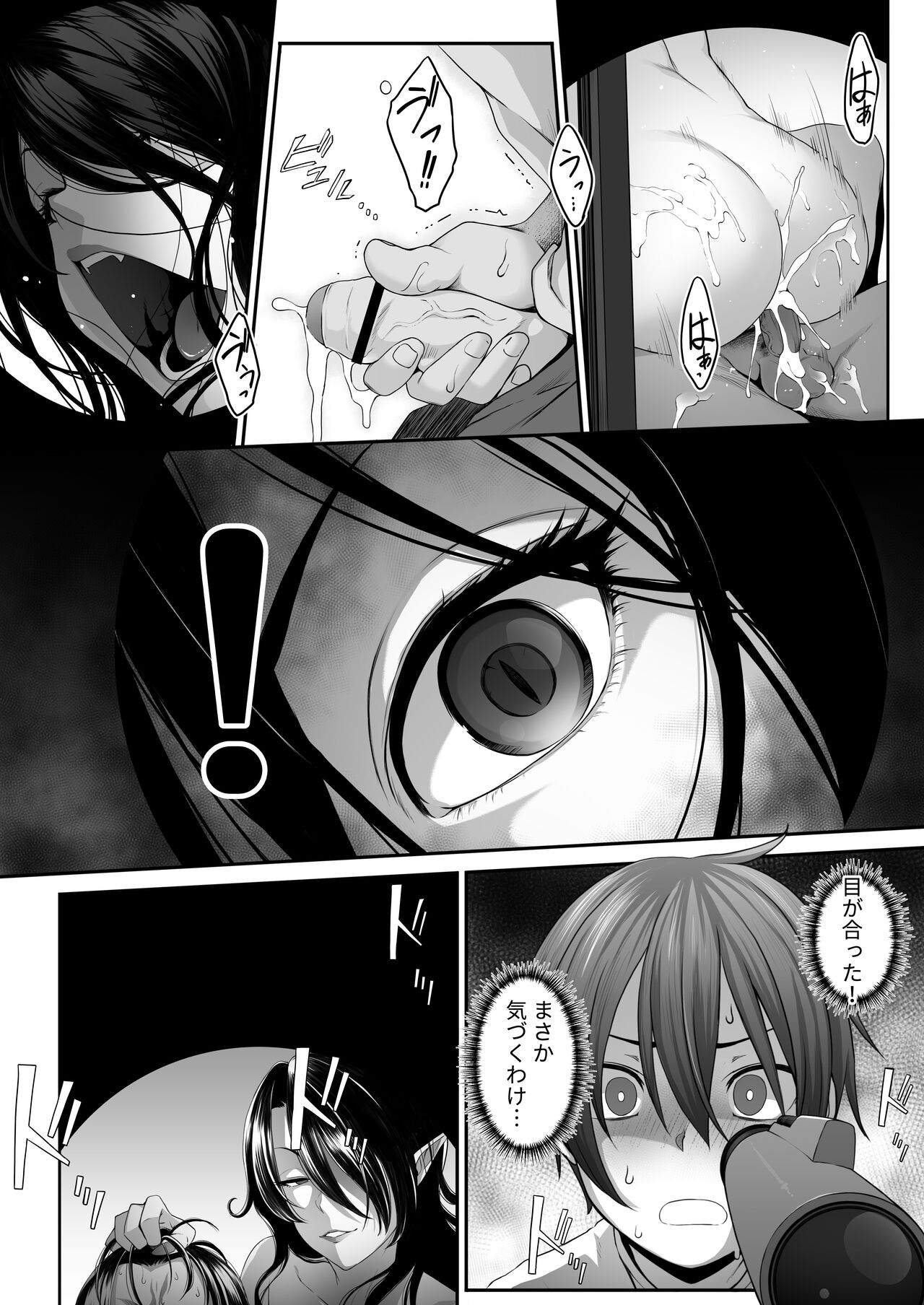 Inma no Onee-san ni Doutei Ochinchin to Oshiri o Torotoro ni Kaihatsu Sarechau Hanashi page 2 full