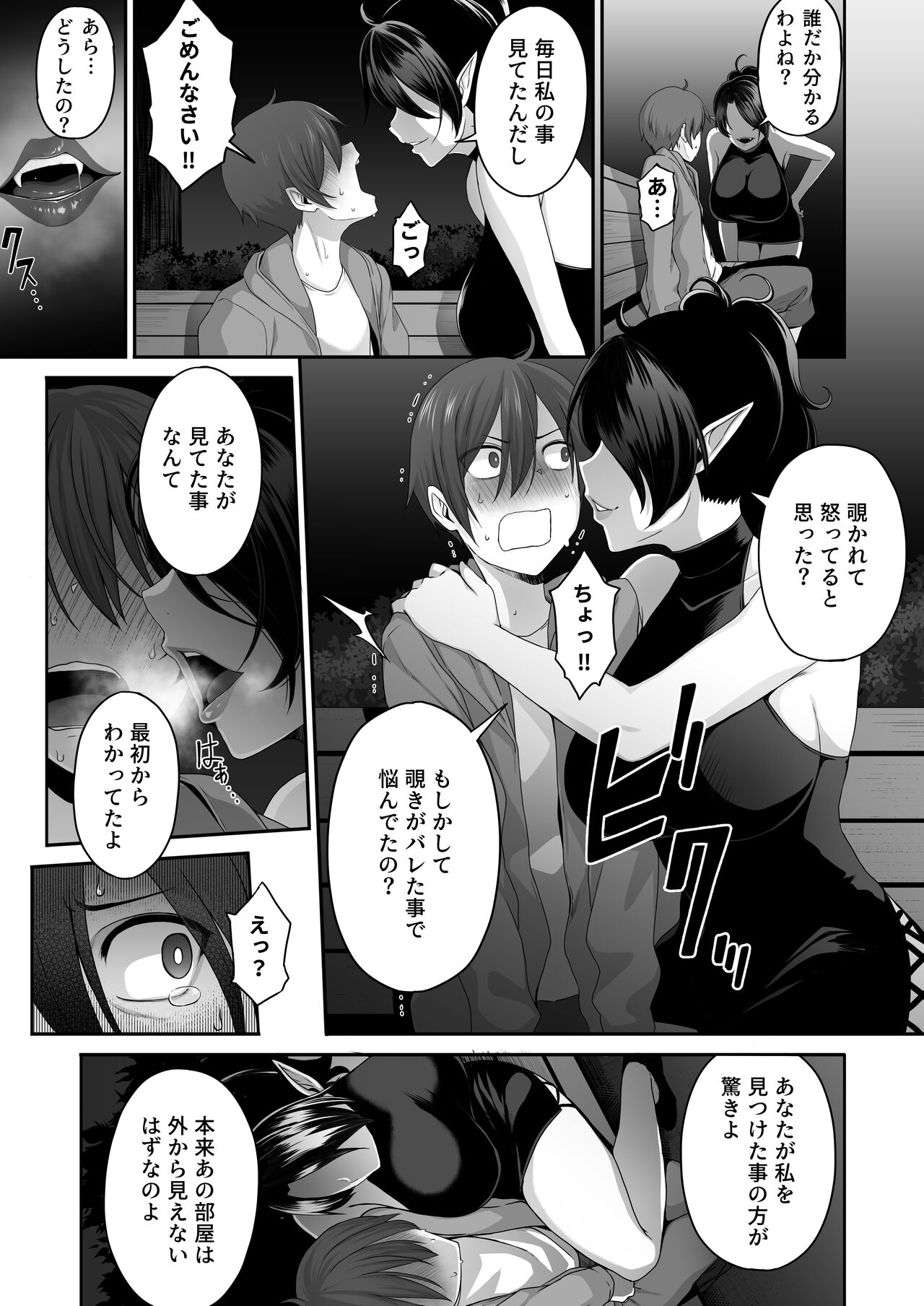 Inma no Onee-san ni Doutei Ochinchin to Oshiri o Torotoro ni Kaihatsu Sarechau Hanashi page 7 full