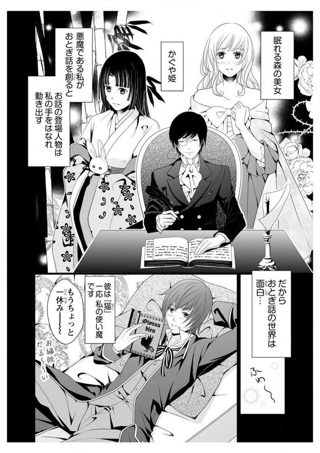 Ero ◆ Meruhen Aoi Tori 1-10 page 2 full