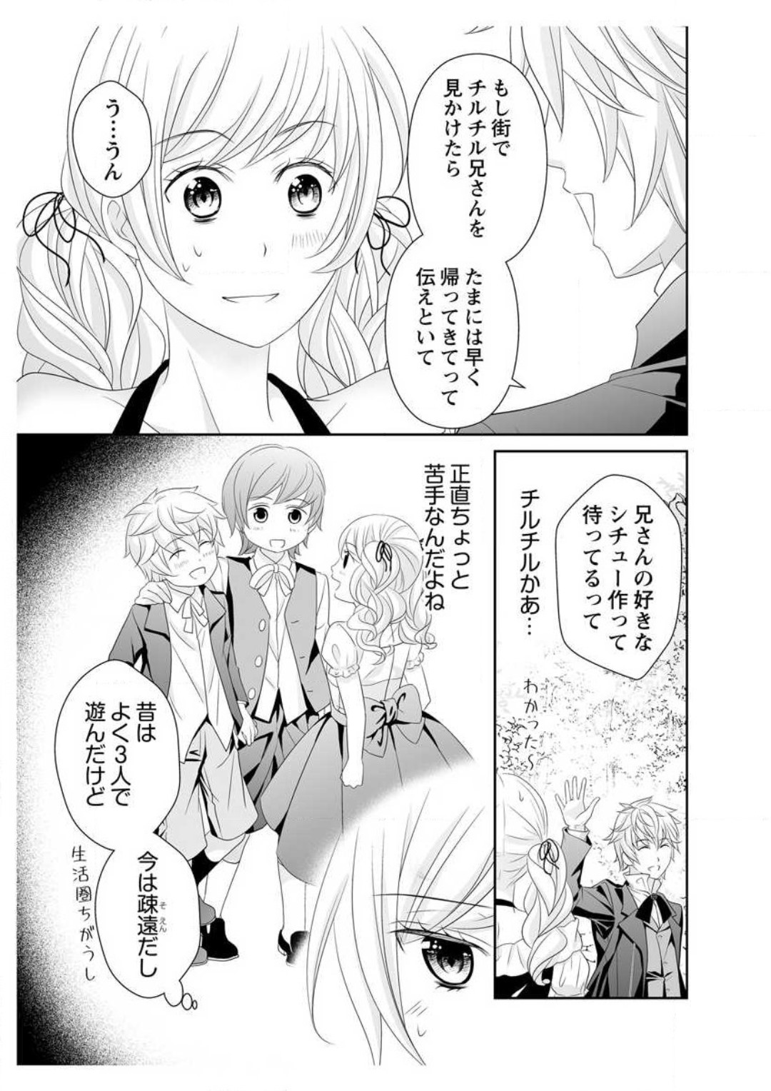 Ero ◆ Meruhen Aoi Tori 1-10 page 7 full