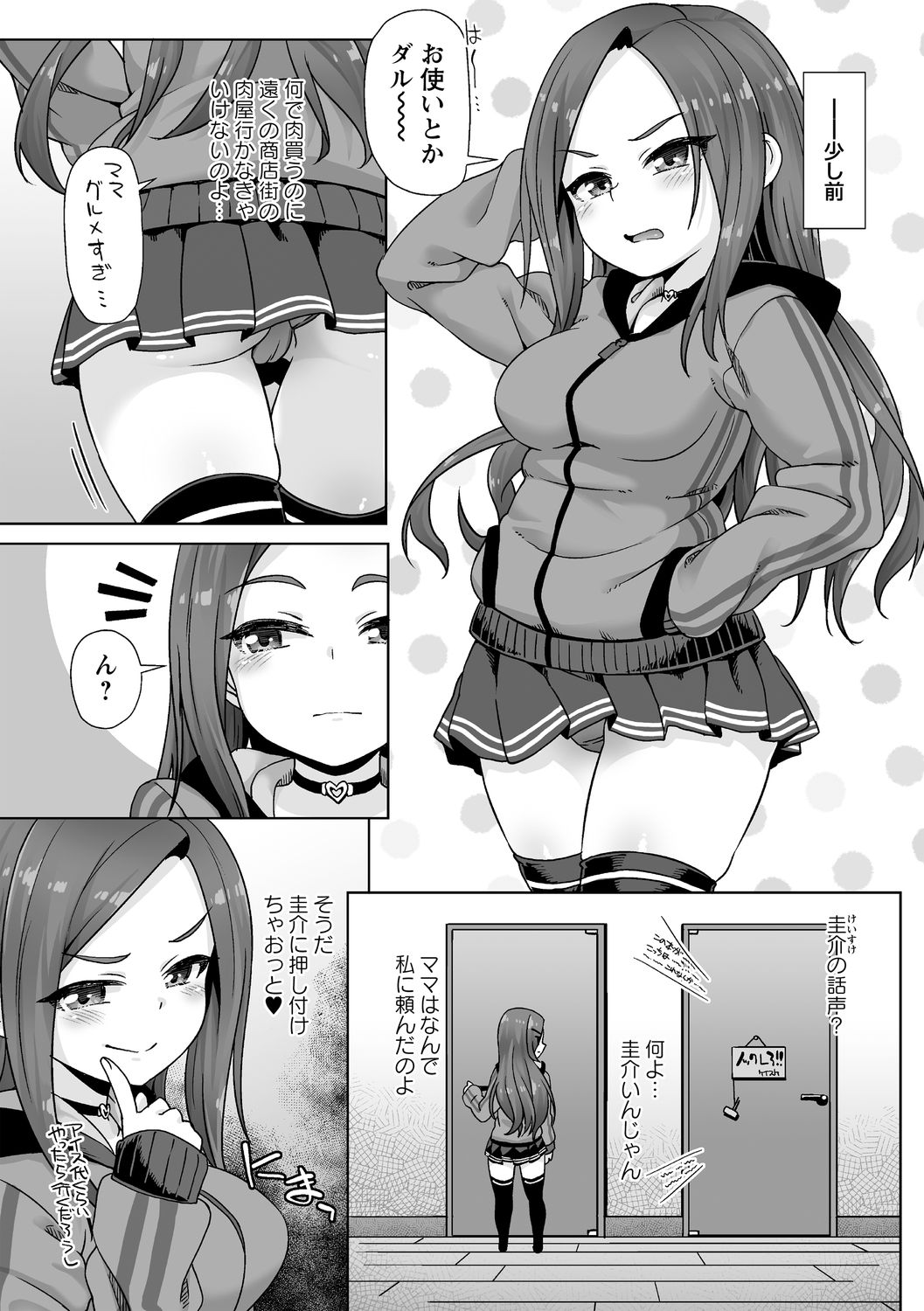 Ana kyun Girls page 7 full