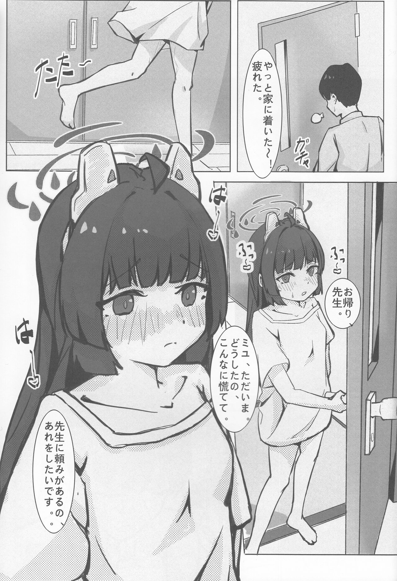 Miyu no Tokusei Kosu page 2 full