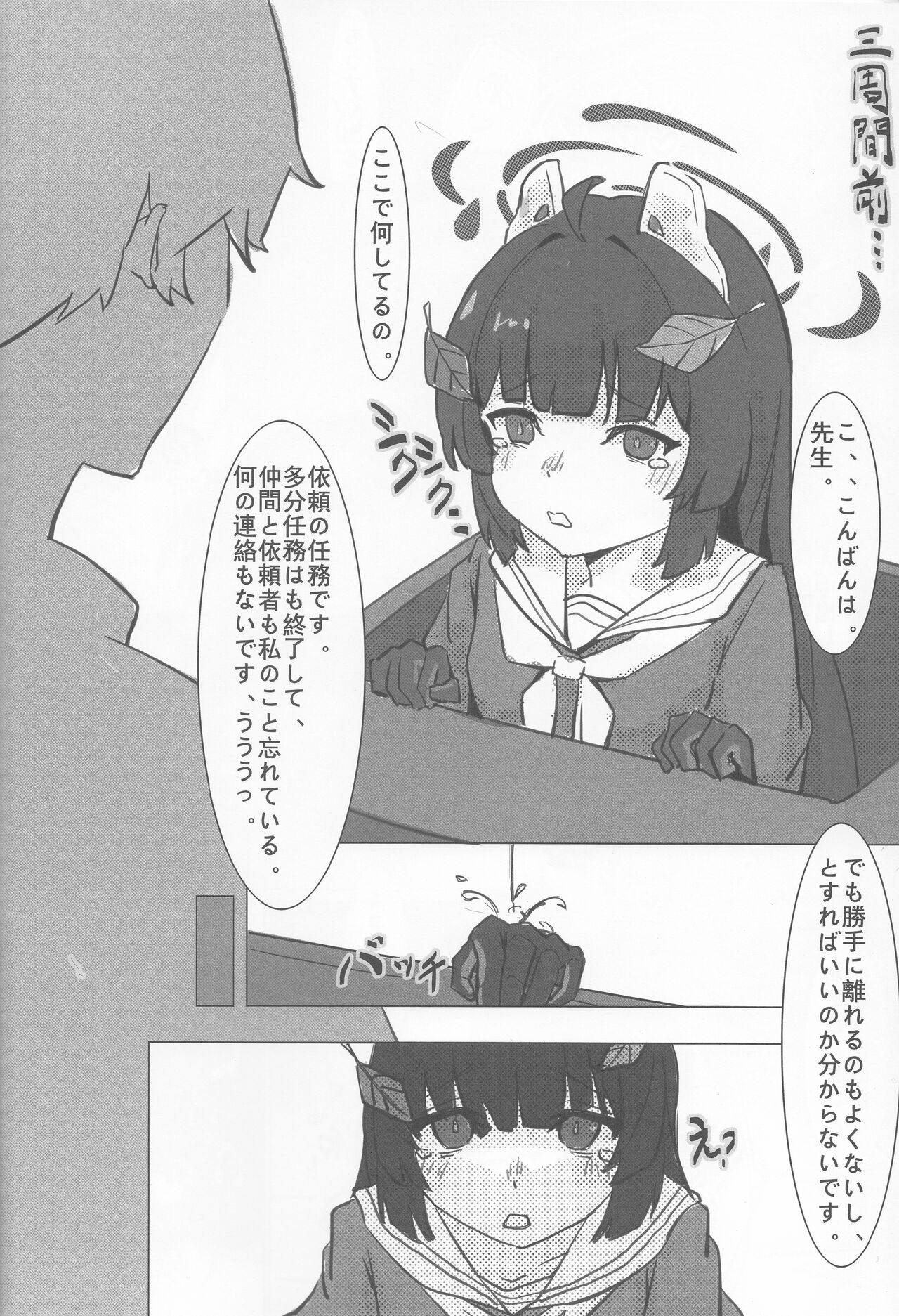 Miyu no Tokusei Kosu page 5 full