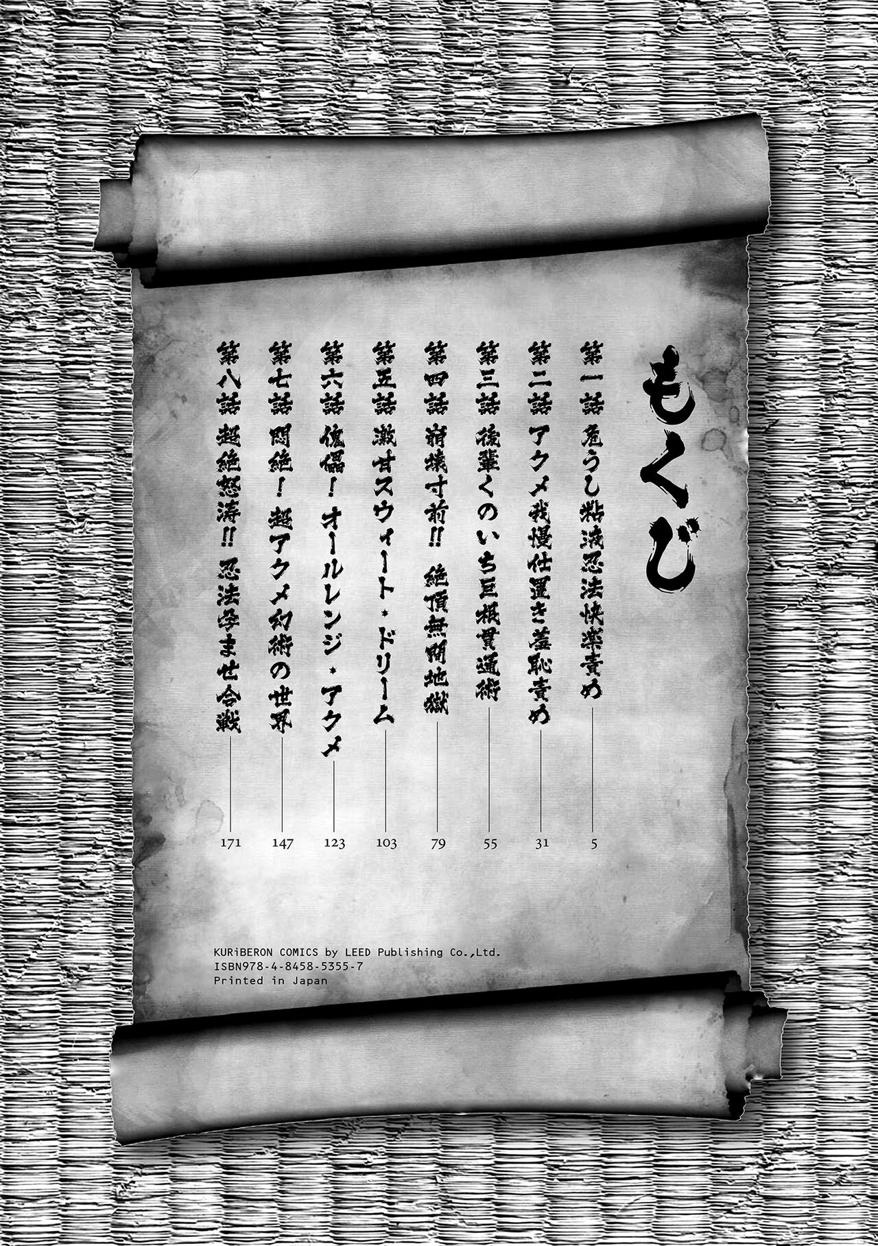 JK Ninja Marimo Ninpouchou   - Big Tits Ninja MARIMO Nimbas Chapter page 4 full