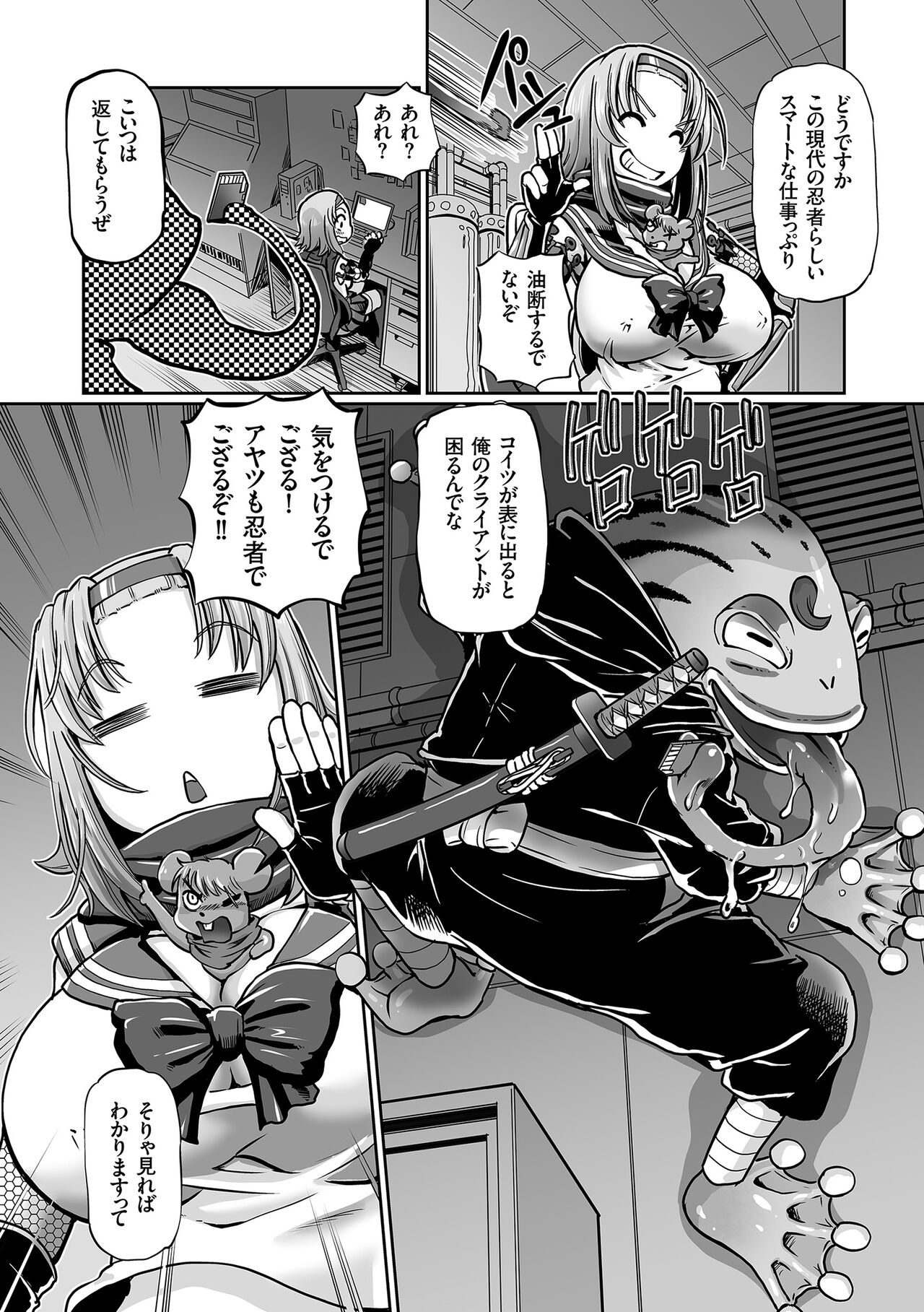 JK Ninja Marimo Ninpouchou   - Big Tits Ninja MARIMO Nimbas Chapter page 8 full