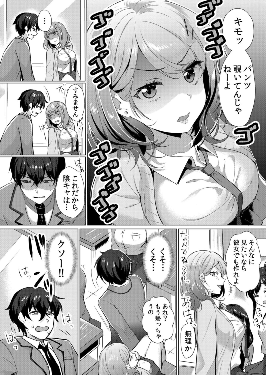 Namaiki Zakari Watashi wa Mada Ochitenai page 5 full