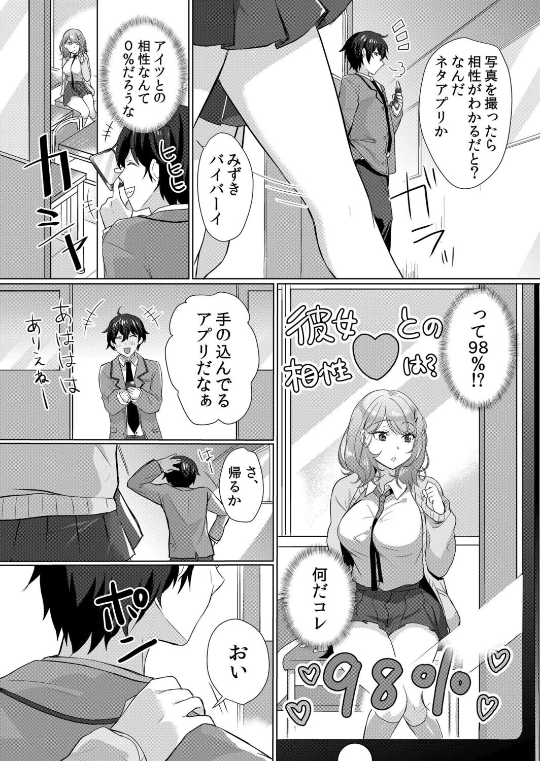 Namaiki Zakari Watashi wa Mada Ochitenai page 7 full
