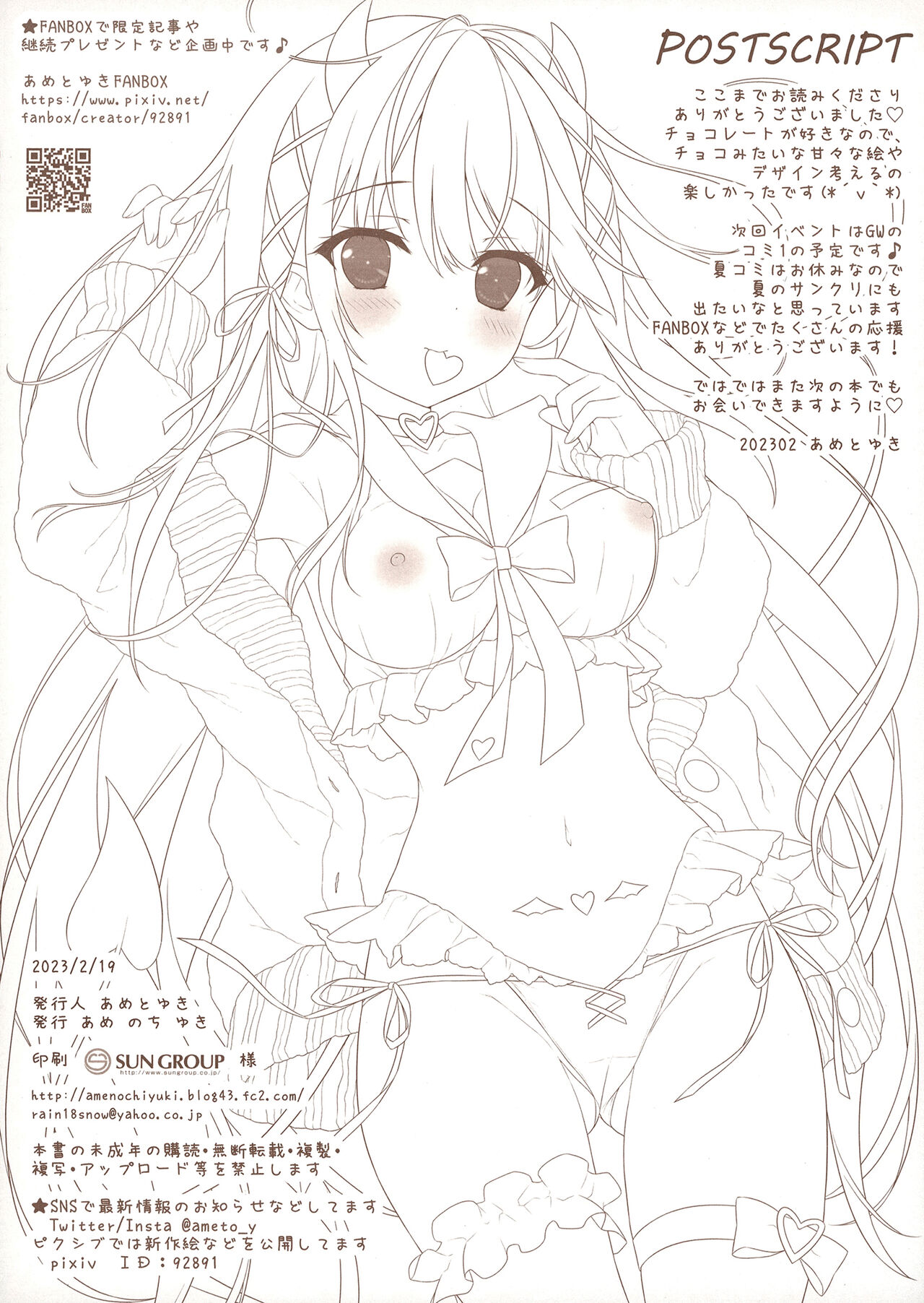 PetitGraffiti202302 page 10 full