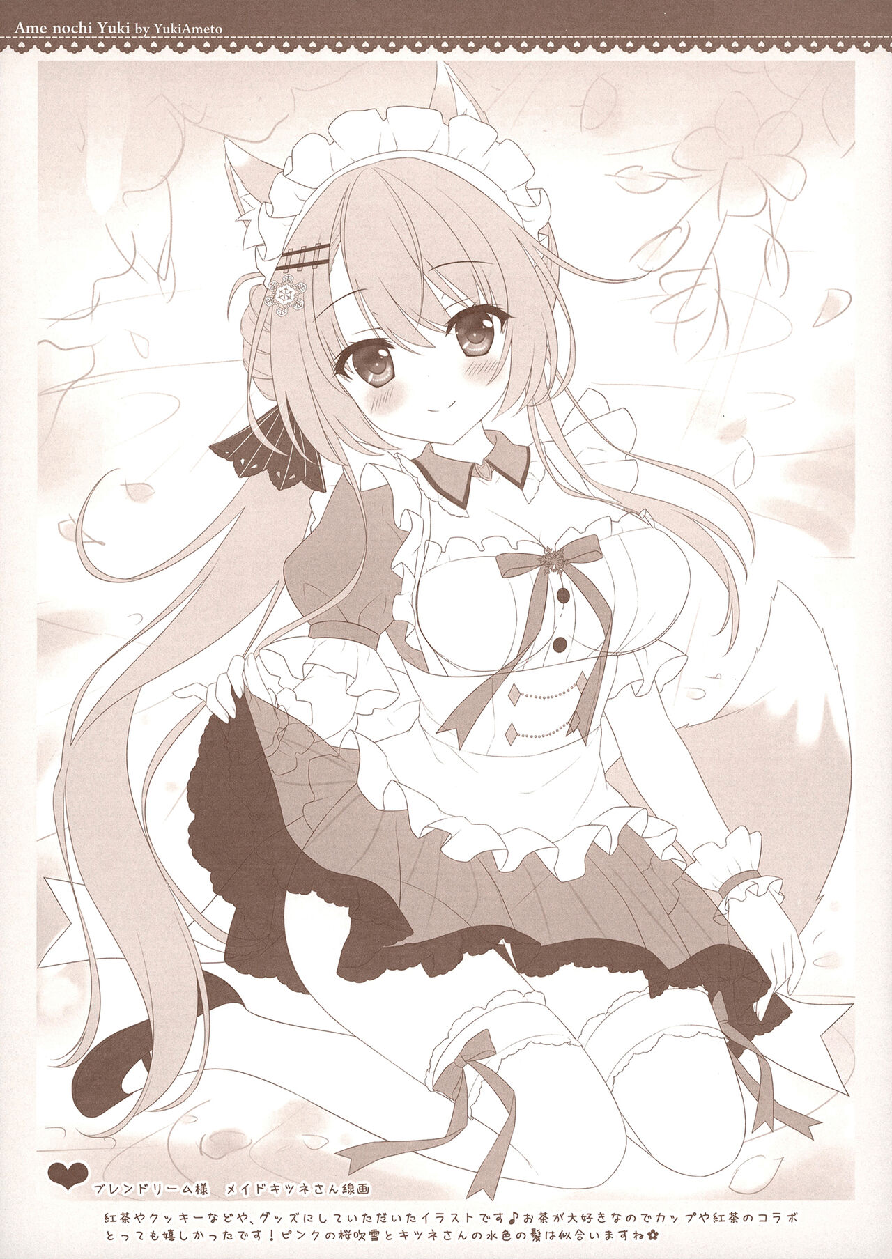 PetitGraffiti202302 page 5 full