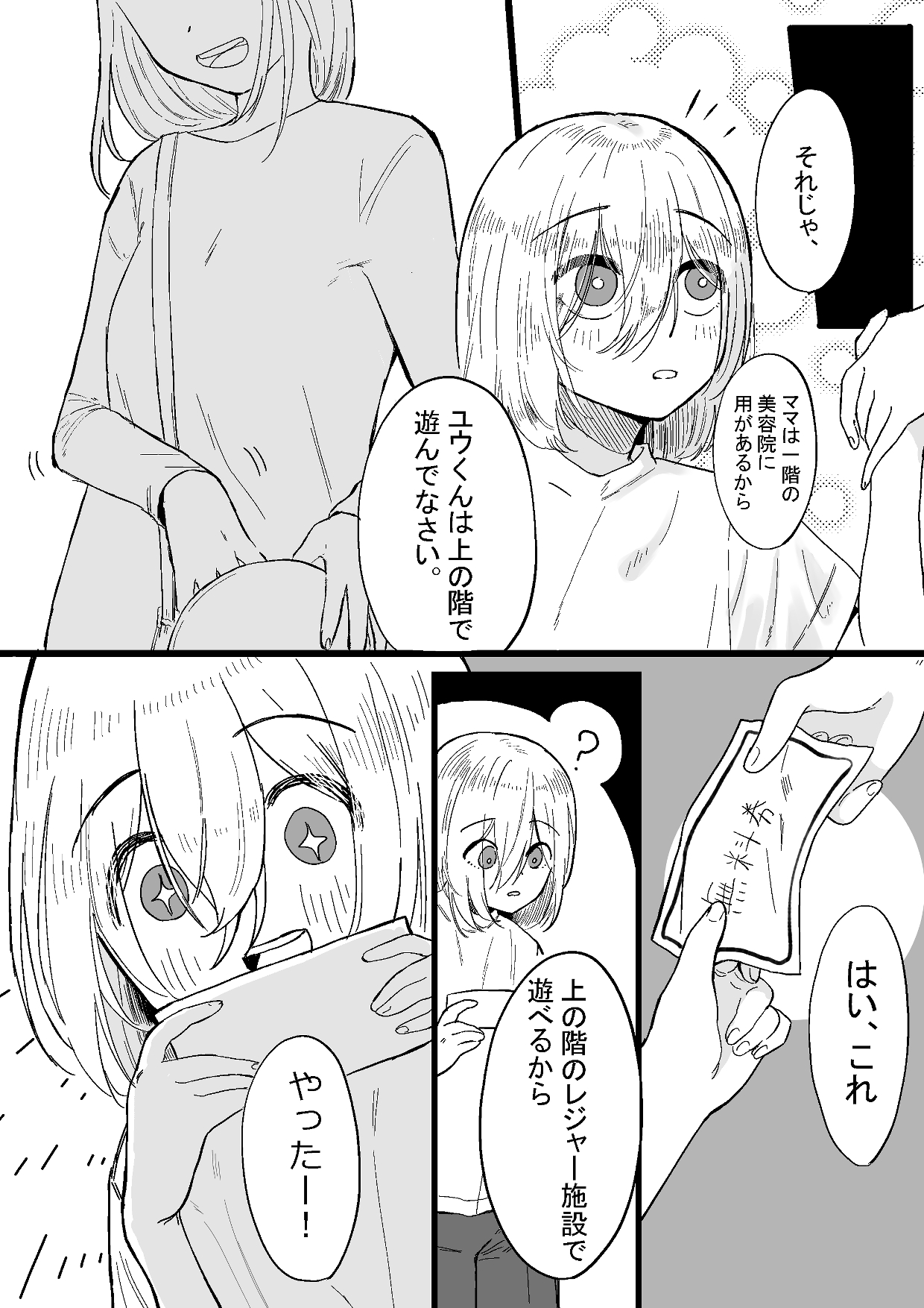 Chuuka Succubus no Ikoku Esthe ni Goyoujin ~Succubus no Onee-san ni Damasare Muriyari Nurunuru Ochinchin o Shiborarechau Ohanashi~ page 2 full