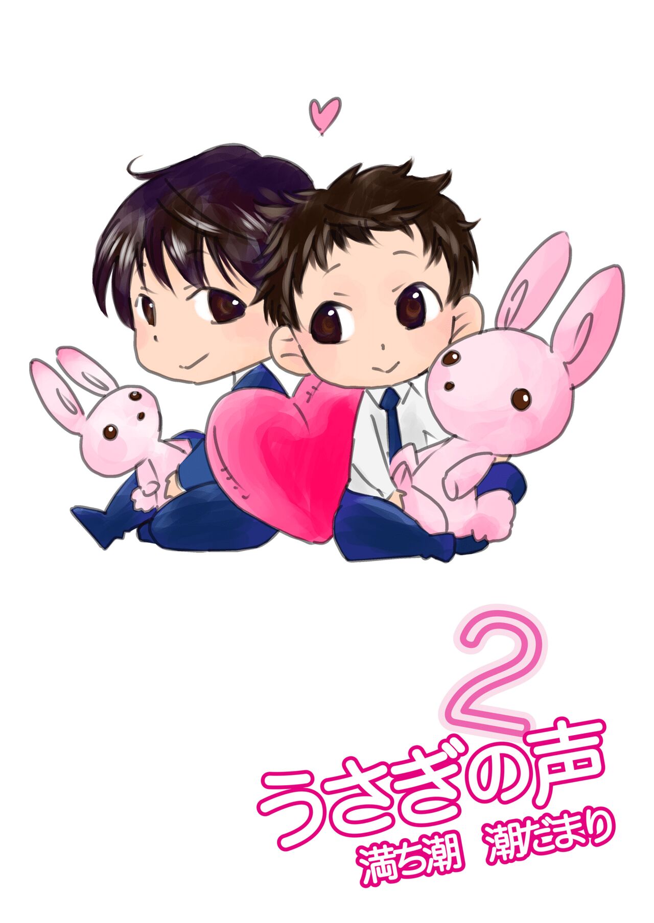 Usagi no Koe 2 page 2 full