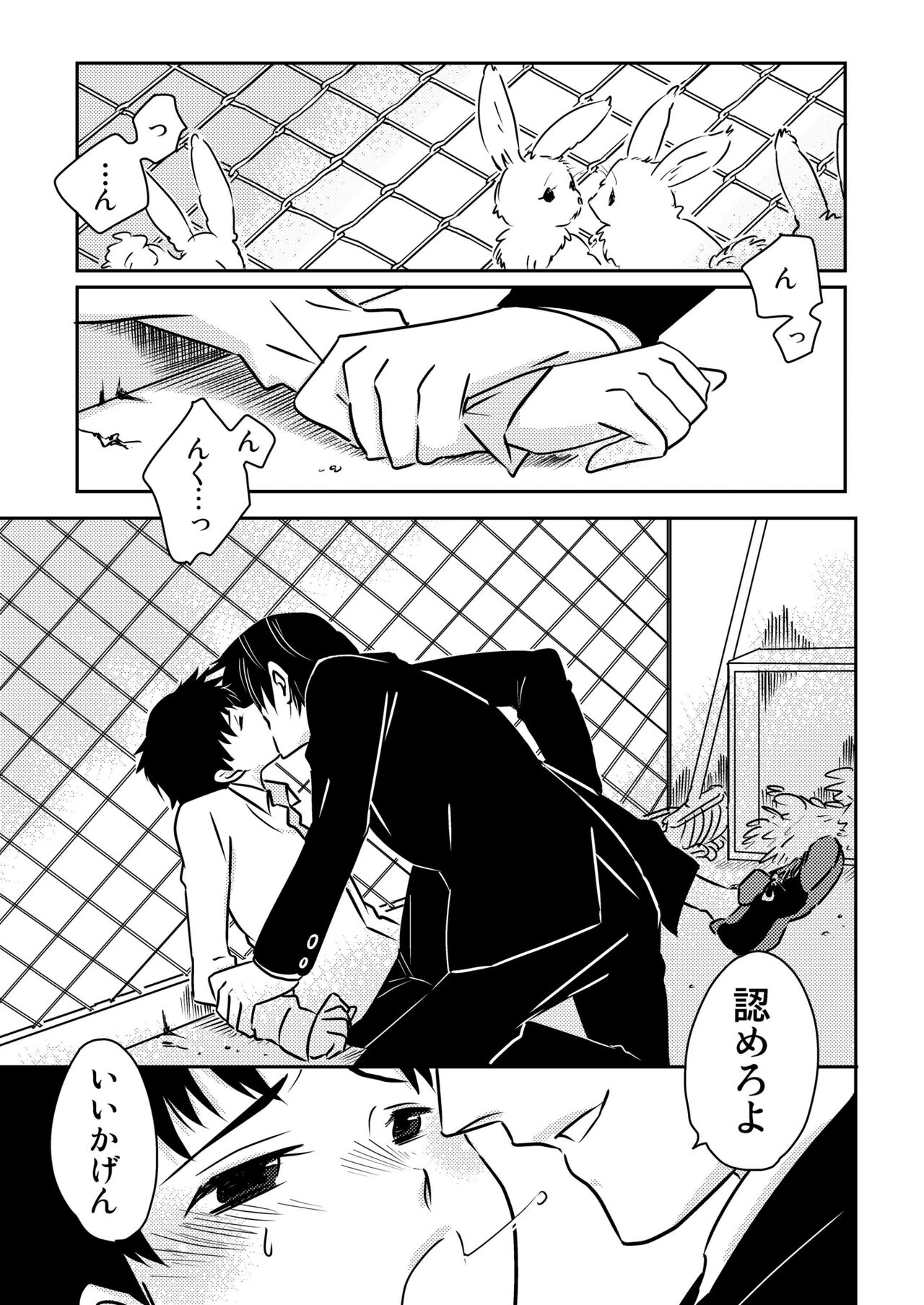 Usagi no Koe 2 page 3 full