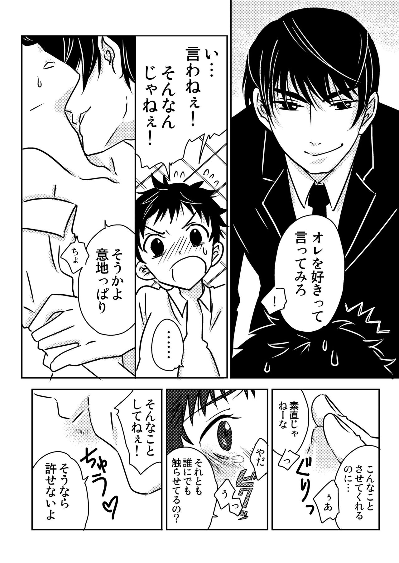 Usagi no Koe 2 page 4 full